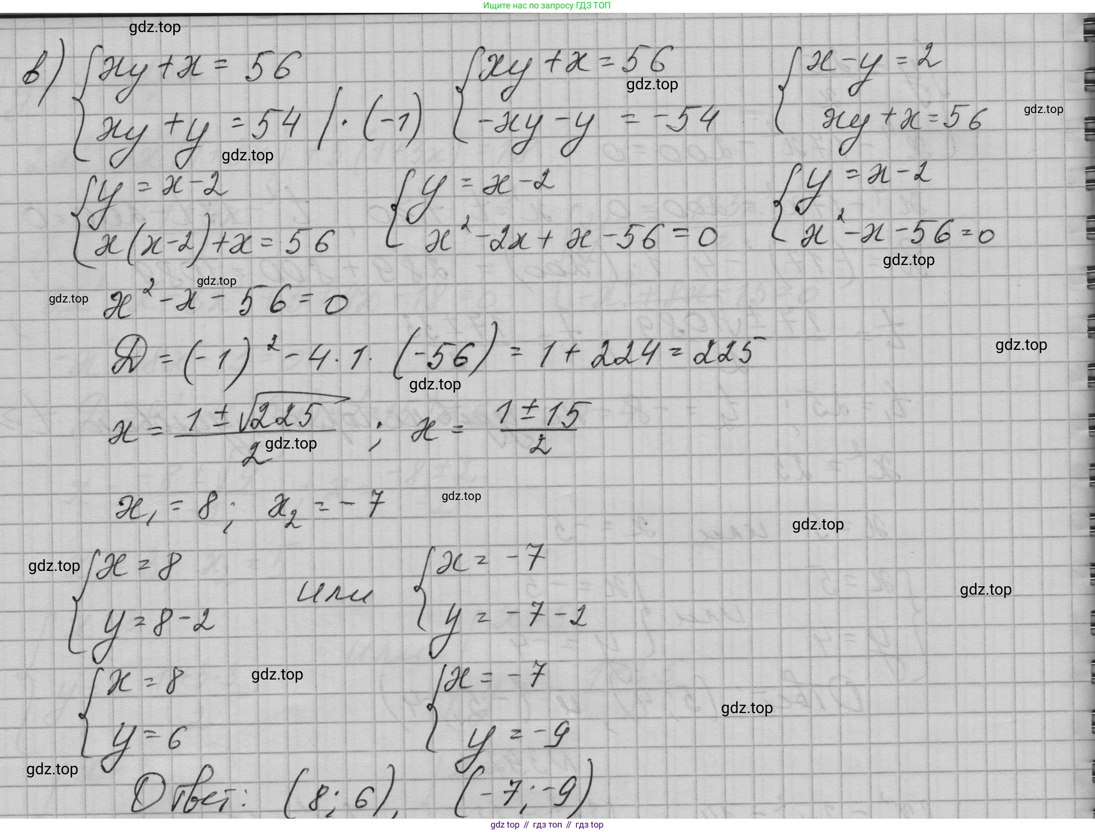 ГДЗ Алгебра, 9 класс Учебник, авторы: Макарычев Юрий Николаевич, Миндюк Нора Григорьевна, Нешков Константин Иванович, Суворова Светлана Борисовна, издательство Просвещение, Москва, 2023, белого цвета, страница 121, номер 392, Решение 1 (продолжение 2)
