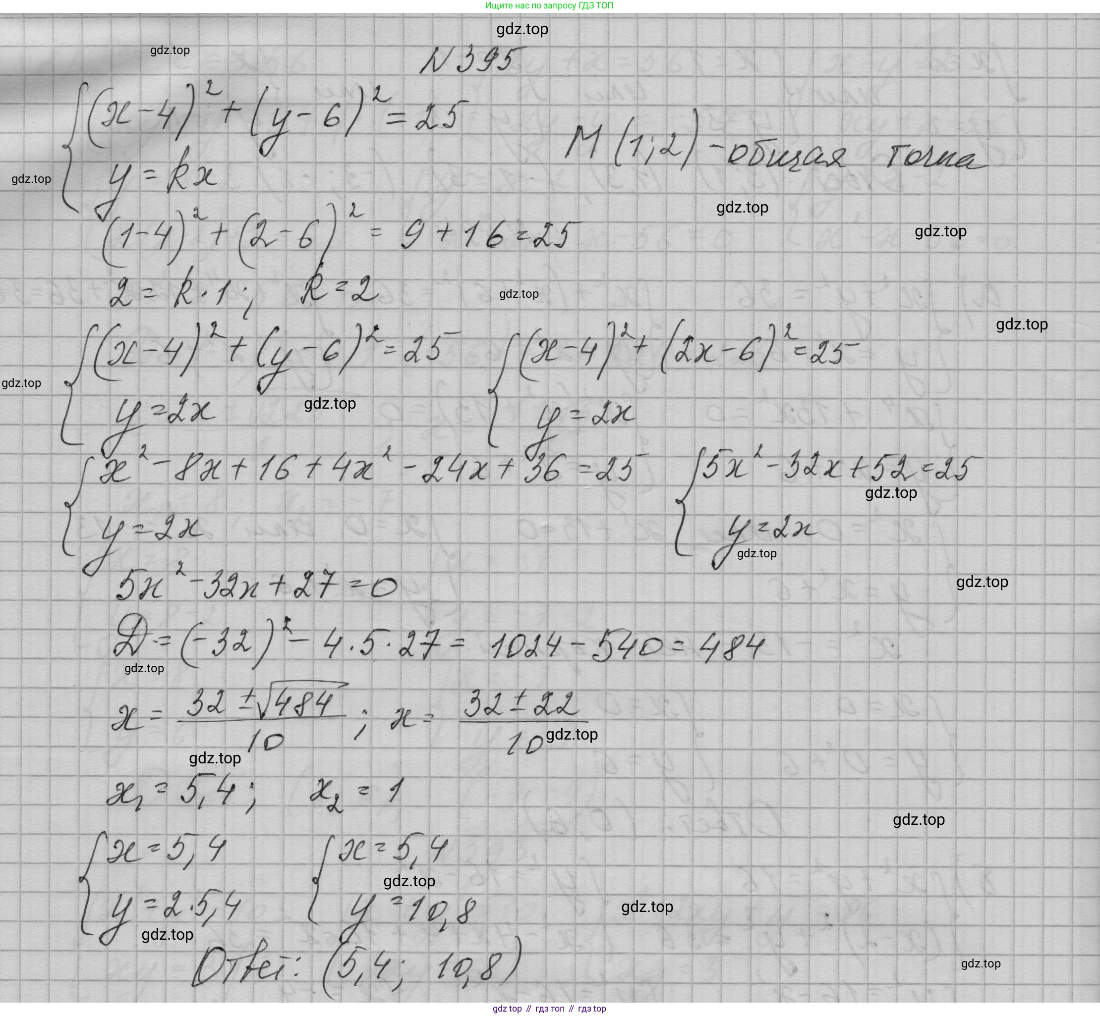 ГДЗ Алгебра, 9 класс Учебник, авторы: Макарычев Юрий Николаевич, Миндюк Нора Григорьевна, Нешков Константин Иванович, Суворова Светлана Борисовна, издательство Просвещение, Москва, 2023, белого цвета, страница 122, номер 395, Решение 1