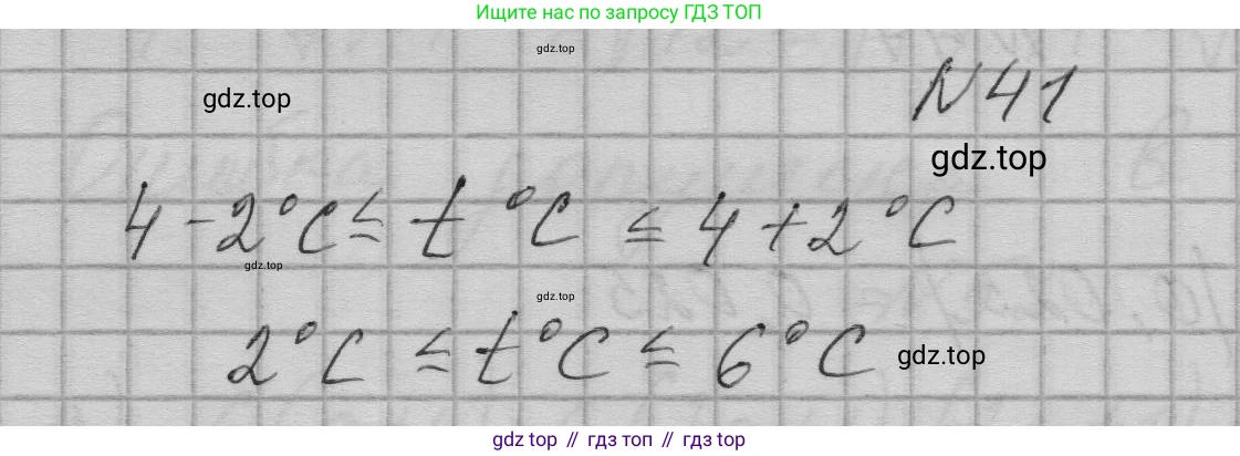 ГДЗ Алгебра, 9 класс Учебник, авторы: Макарычев Юрий Николаевич, Миндюк Нора Григорьевна, Нешков Константин Иванович, Суворова Светлана Борисовна, издательство Просвещение, Москва, 2023, белого цвета, страница 16, номер 41, Решение 1
