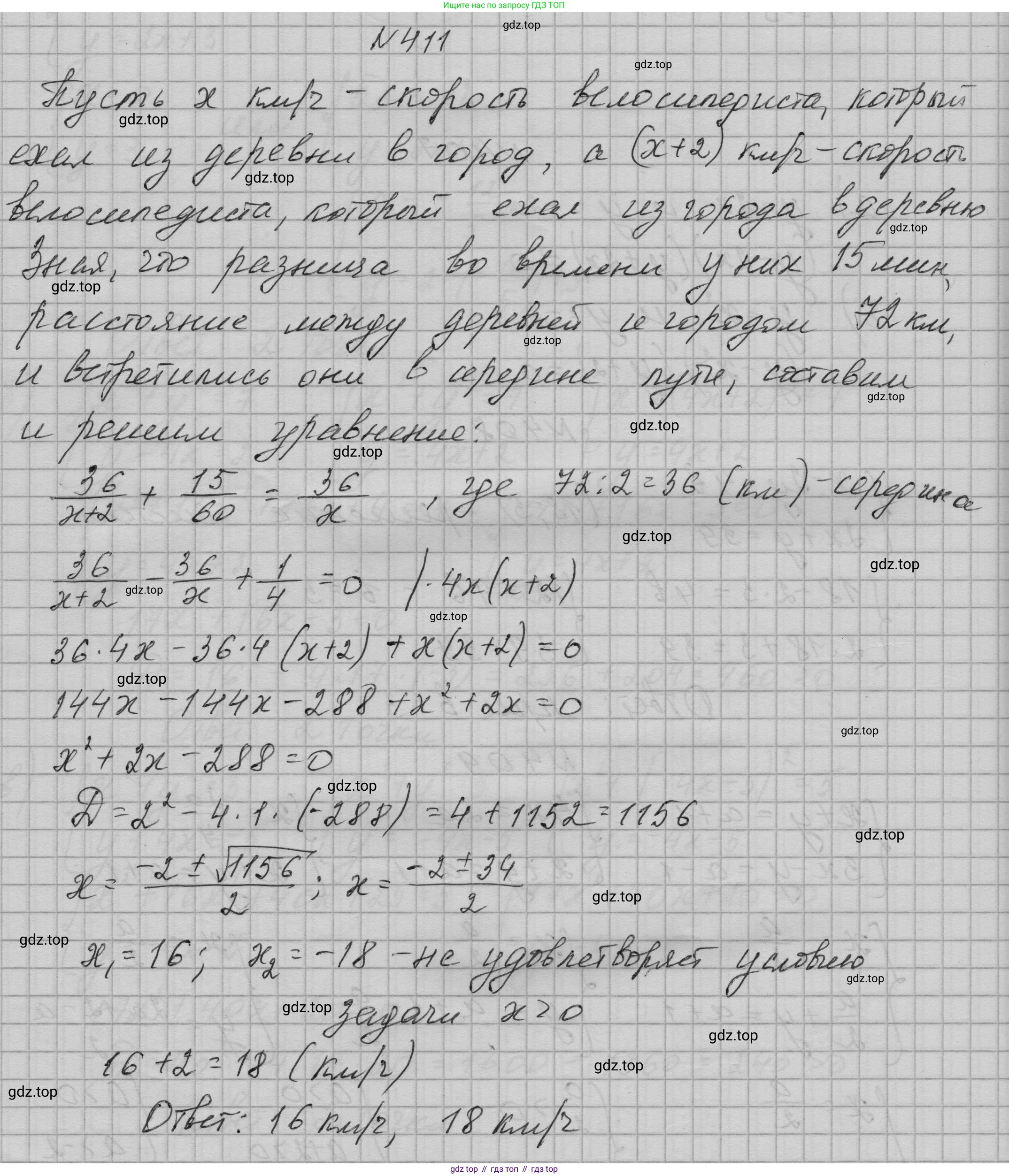 ГДЗ Алгебра, 9 класс Учебник, авторы: Макарычев Юрий Николаевич, Миндюк Нора Григорьевна, Нешков Константин Иванович, Суворова Светлана Борисовна, издательство Просвещение, Москва, 2023, белого цвета, страница 123, номер 411, Решение 1