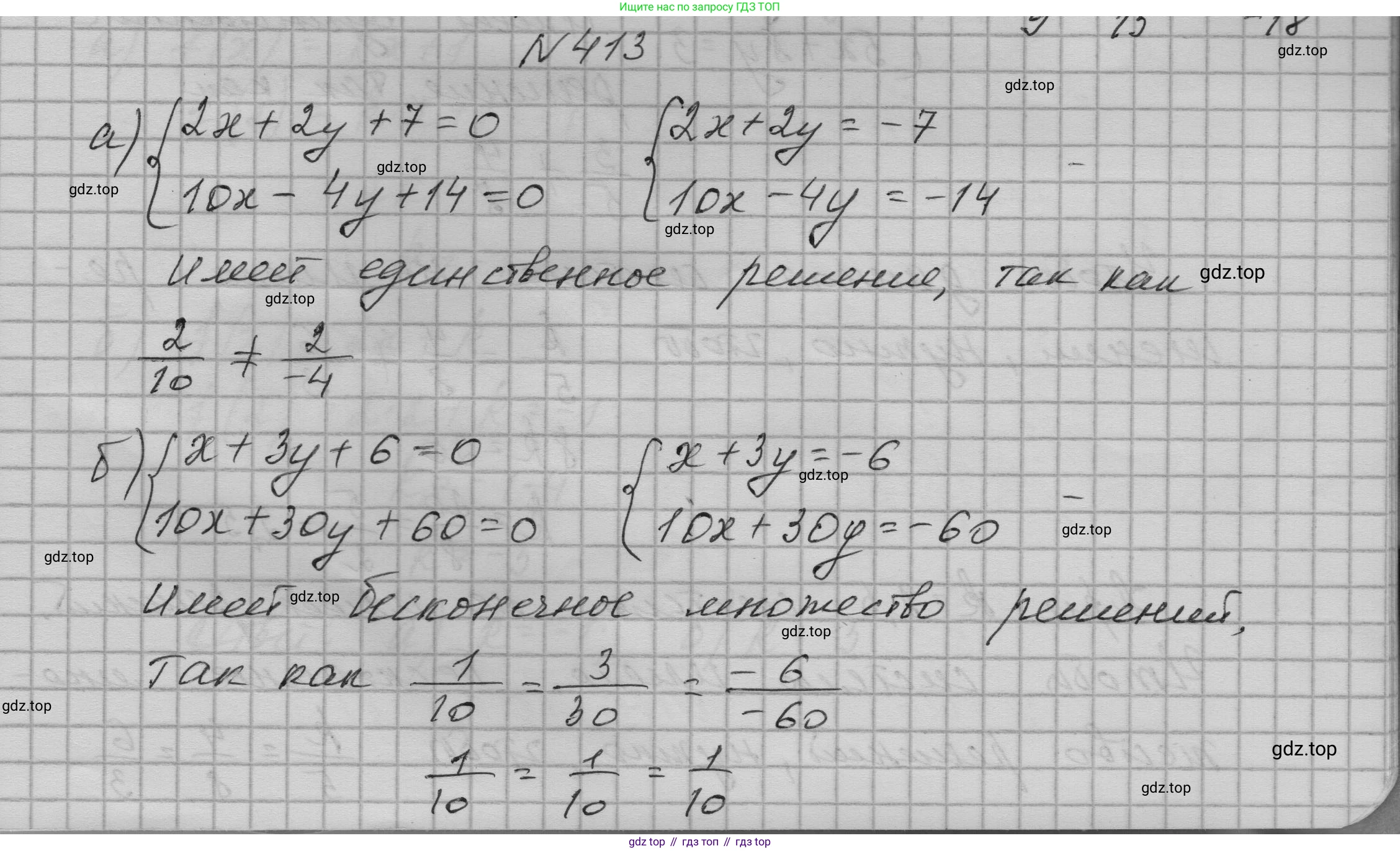 ГДЗ Алгебра, 9 класс Учебник, авторы: Макарычев Юрий Николаевич, Миндюк Нора Григорьевна, Нешков Константин Иванович, Суворова Светлана Борисовна, издательство Просвещение, Москва, 2023, белого цвета, страница 125, номер 413, Решение 1