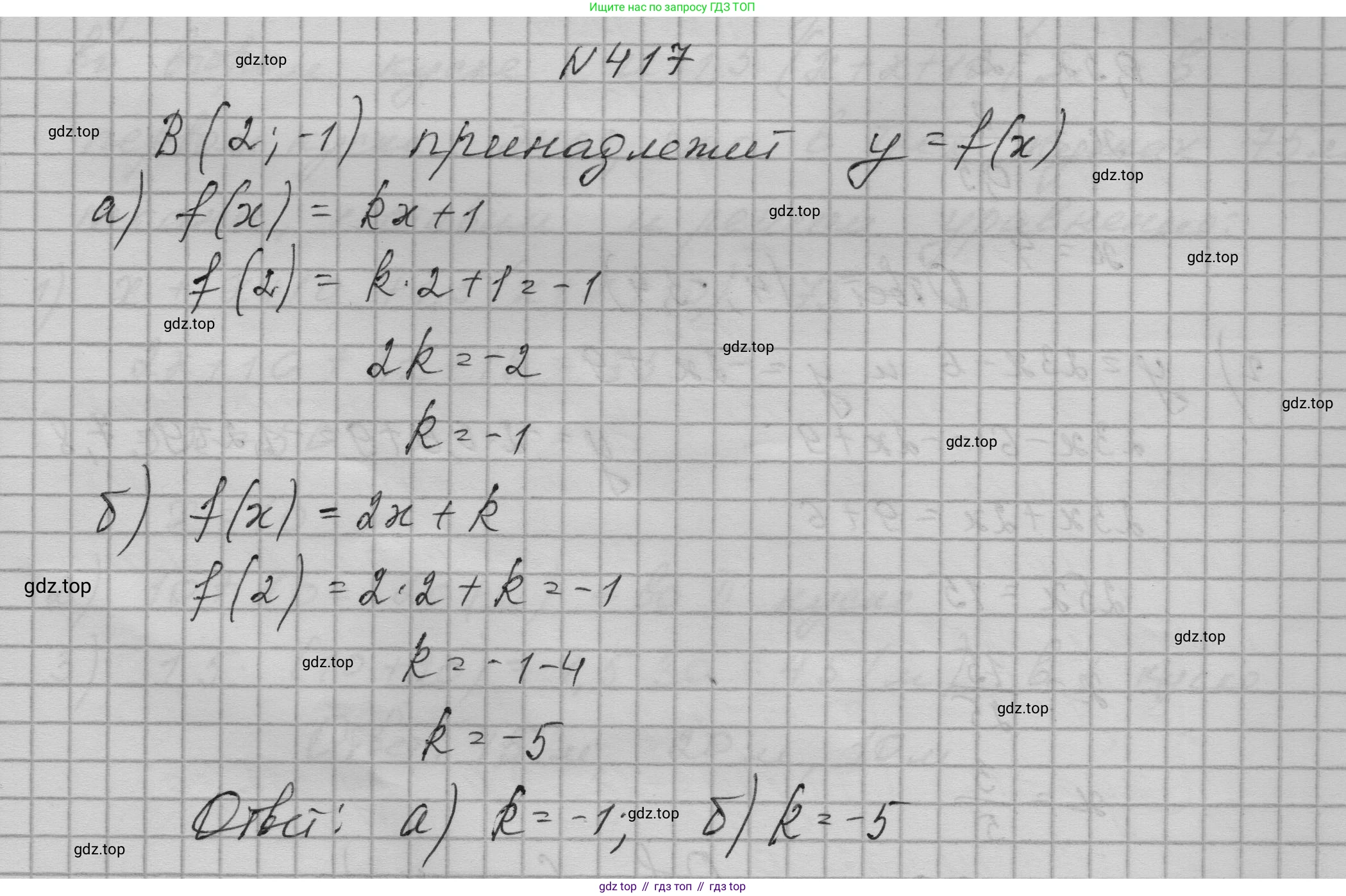 ГДЗ Алгебра, 9 класс Учебник, авторы: Макарычев Юрий Николаевич, Миндюк Нора Григорьевна, Нешков Константин Иванович, Суворова Светлана Борисовна, издательство Просвещение, Москва, 2023, белого цвета, страница 126, номер 417, Решение 1