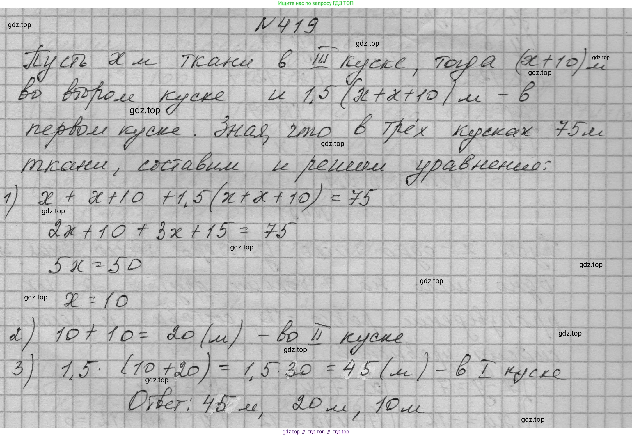 ГДЗ Алгебра, 9 класс Учебник, авторы: Макарычев Юрий Николаевич, Миндюк Нора Григорьевна, Нешков Константин Иванович, Суворова Светлана Борисовна, издательство Просвещение, Москва, 2023, белого цвета, страница 126, номер 419, Решение 1