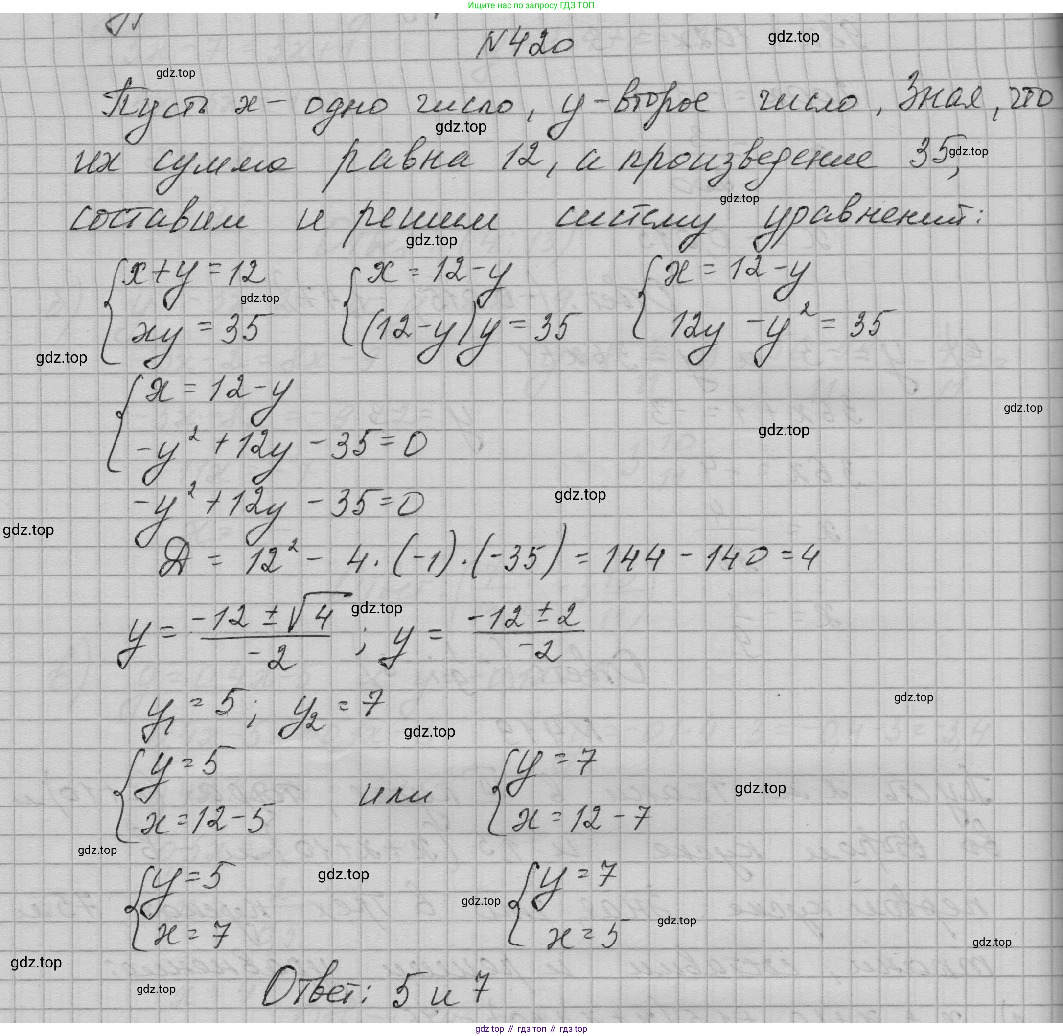 ГДЗ Алгебра, 9 класс Учебник, авторы: Макарычев Юрий Николаевич, Миндюк Нора Григорьевна, Нешков Константин Иванович, Суворова Светлана Борисовна, издательство Просвещение, Москва, 2023, белого цвета, страница 127, номер 420, Решение 1