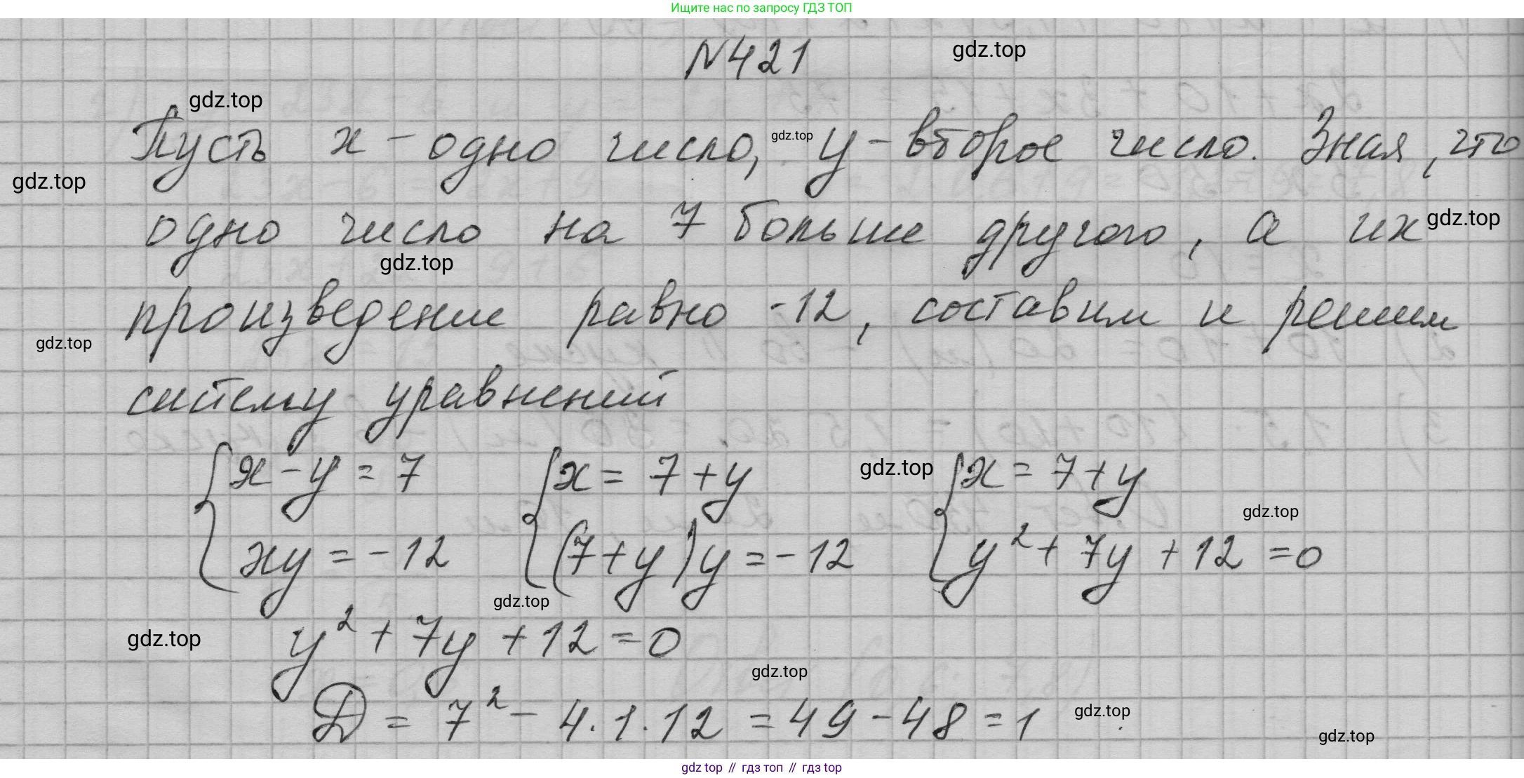 ГДЗ Алгебра, 9 класс Учебник, авторы: Макарычев Юрий Николаевич, Миндюк Нора Григорьевна, Нешков Константин Иванович, Суворова Светлана Борисовна, издательство Просвещение, Москва, 2023, белого цвета, страница 127, номер 421, Решение 1