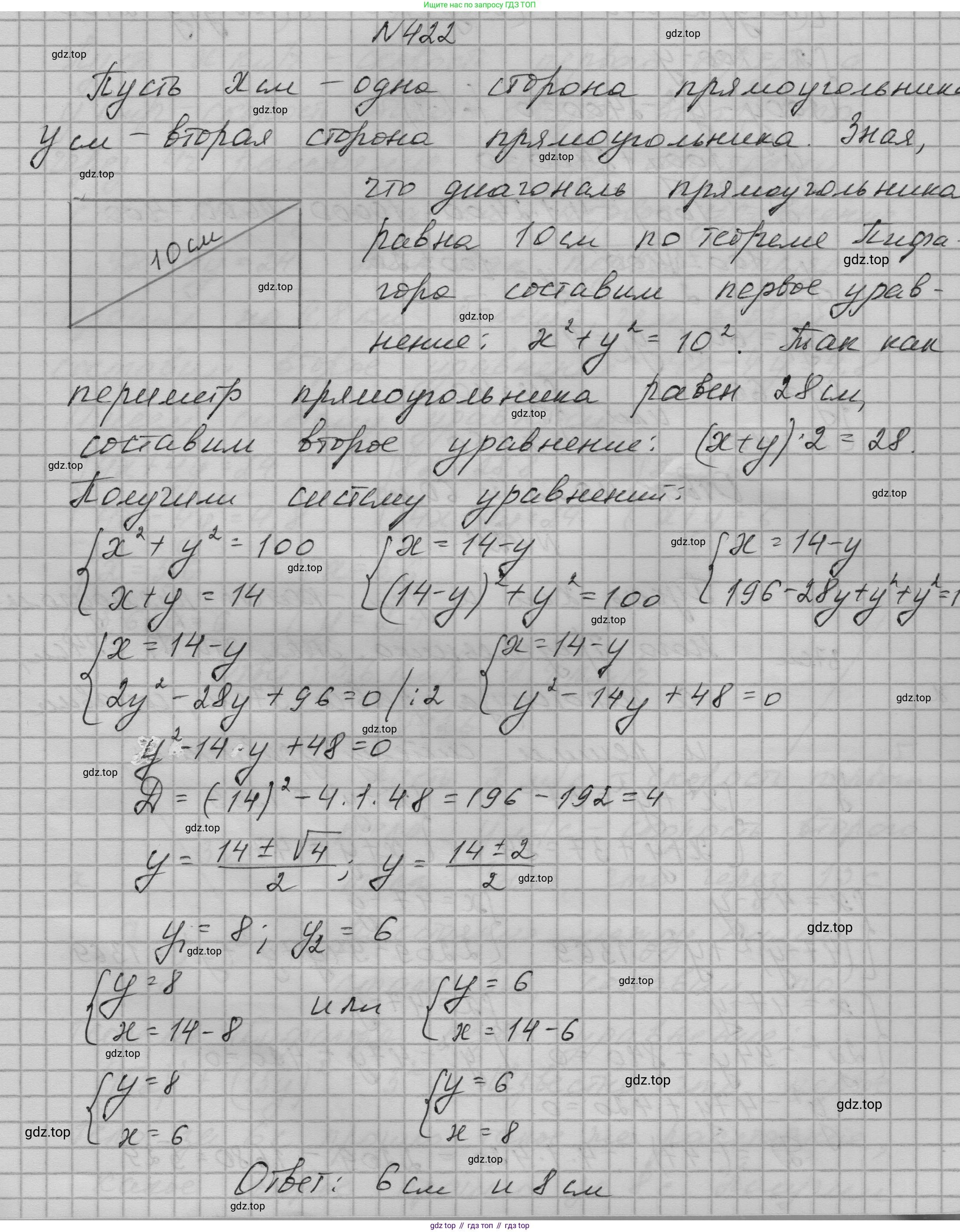 ГДЗ Алгебра, 9 класс Учебник, авторы: Макарычев Юрий Николаевич, Миндюк Нора Григорьевна, Нешков Константин Иванович, Суворова Светлана Борисовна, издательство Просвещение, Москва, 2023, белого цвета, страница 127, номер 422, Решение 1