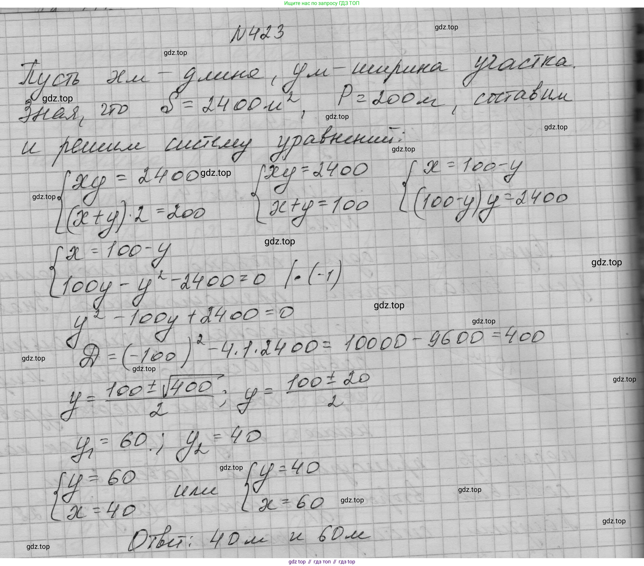 ГДЗ Алгебра, 9 класс Учебник, авторы: Макарычев Юрий Николаевич, Миндюк Нора Григорьевна, Нешков Константин Иванович, Суворова Светлана Борисовна, издательство Просвещение, Москва, 2023, белого цвета, страница 127, номер 423, Решение 1
