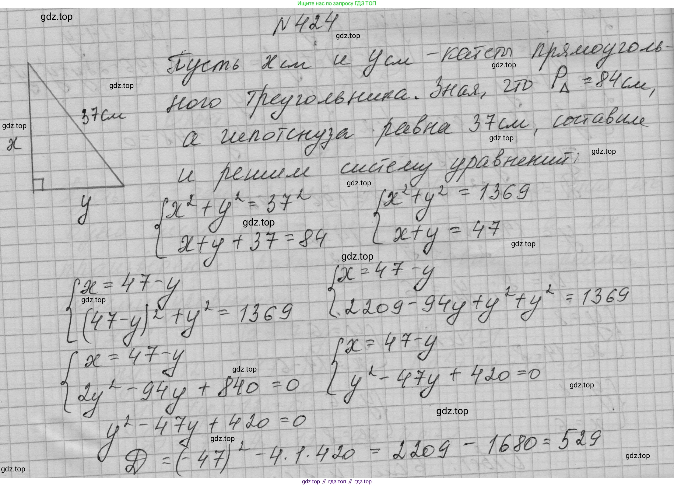 ГДЗ Алгебра, 9 класс Учебник, авторы: Макарычев Юрий Николаевич, Миндюк Нора Григорьевна, Нешков Константин Иванович, Суворова Светлана Борисовна, издательство Просвещение, Москва, 2023, белого цвета, страница 127, номер 424, Решение 1