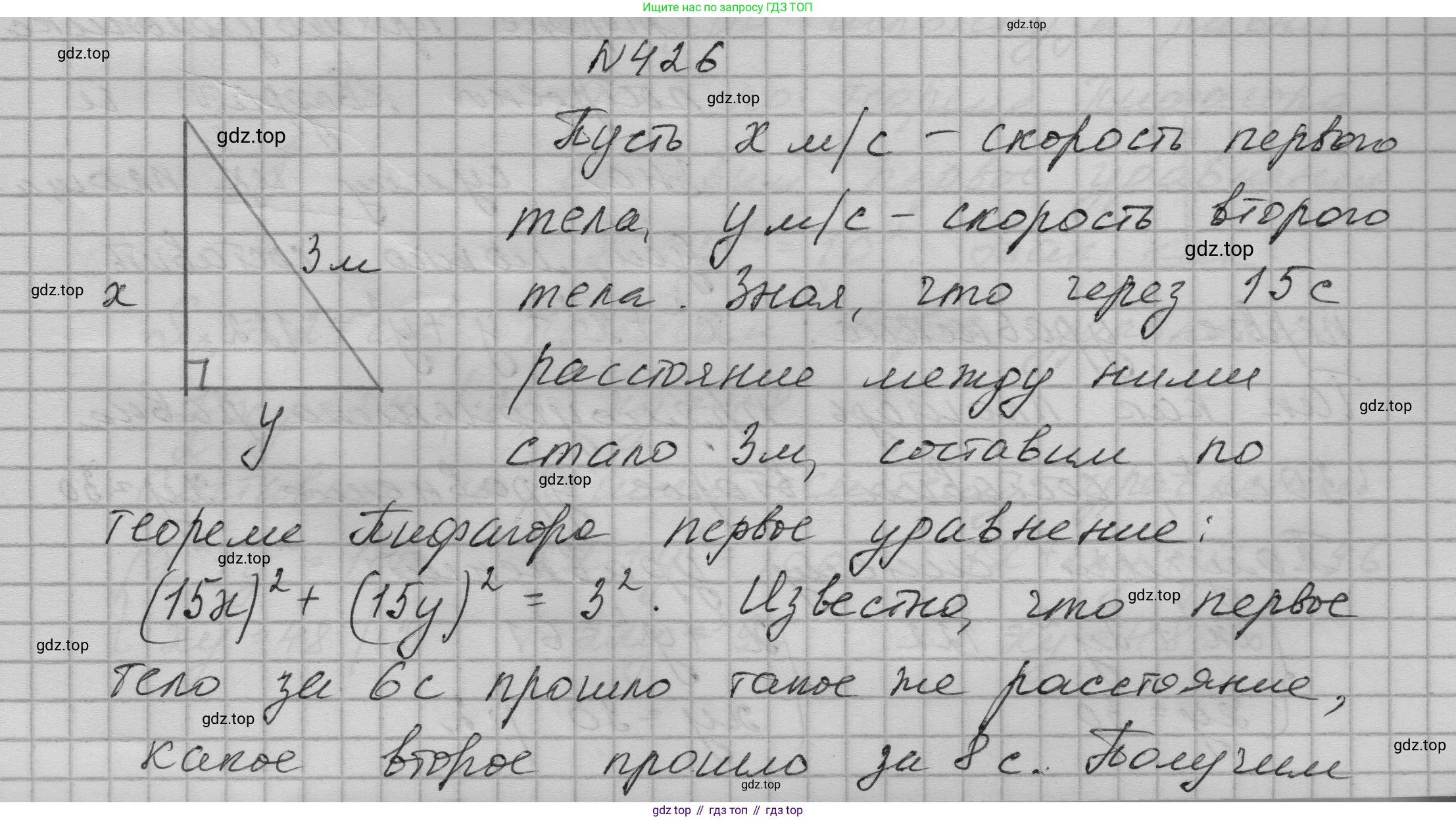 ГДЗ Алгебра, 9 класс Учебник, авторы: Макарычев Юрий Николаевич, Миндюк Нора Григорьевна, Нешков Константин Иванович, Суворова Светлана Борисовна, издательство Просвещение, Москва, 2023, белого цвета, страница 127, номер 426, Решение 1