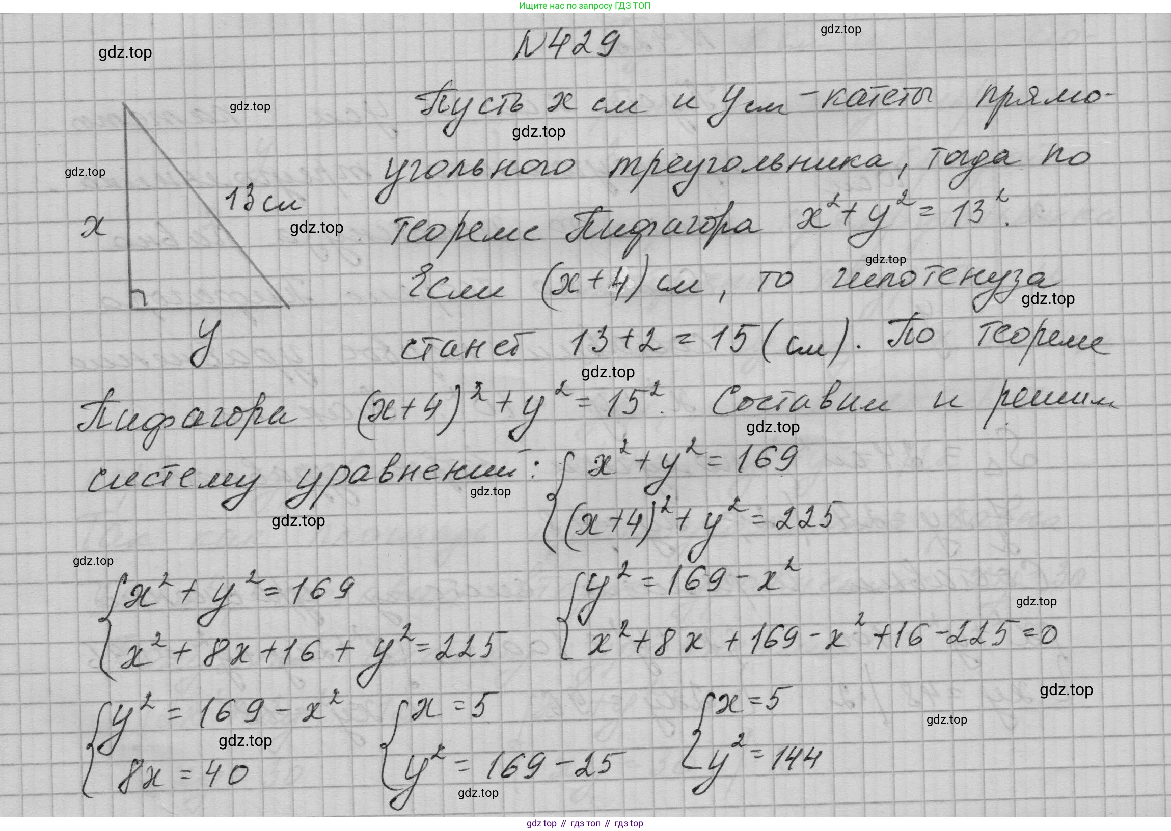 ГДЗ Алгебра, 9 класс Учебник, авторы: Макарычев Юрий Николаевич, Миндюк Нора Григорьевна, Нешков Константин Иванович, Суворова Светлана Борисовна, издательство Просвещение, Москва, 2023, белого цвета, страница 128, номер 429, Решение 1