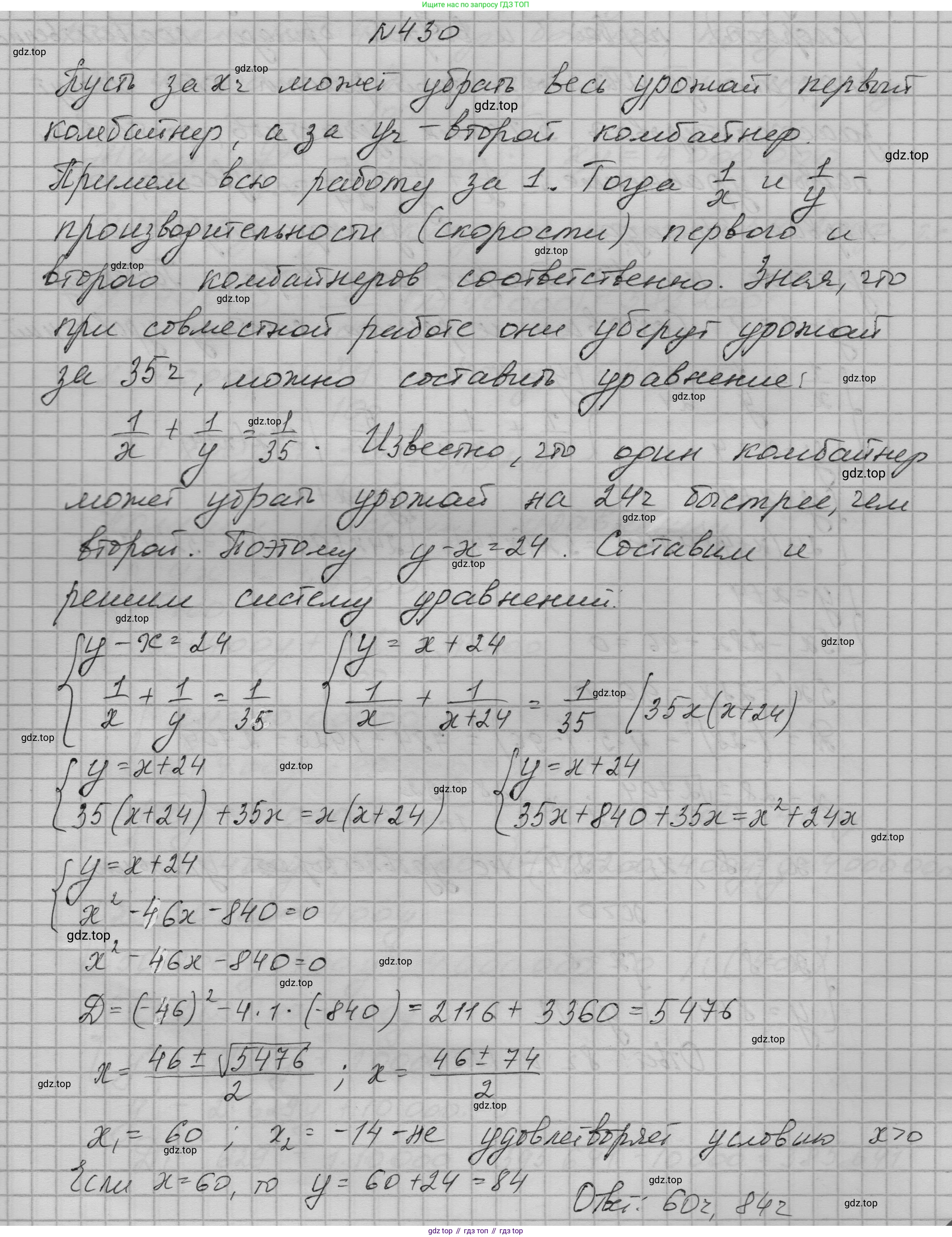 ГДЗ Алгебра, 9 класс Учебник, авторы: Макарычев Юрий Николаевич, Миндюк Нора Григорьевна, Нешков Константин Иванович, Суворова Светлана Борисовна, издательство Просвещение, Москва, 2023, белого цвета, страница 128, номер 430, Решение 1