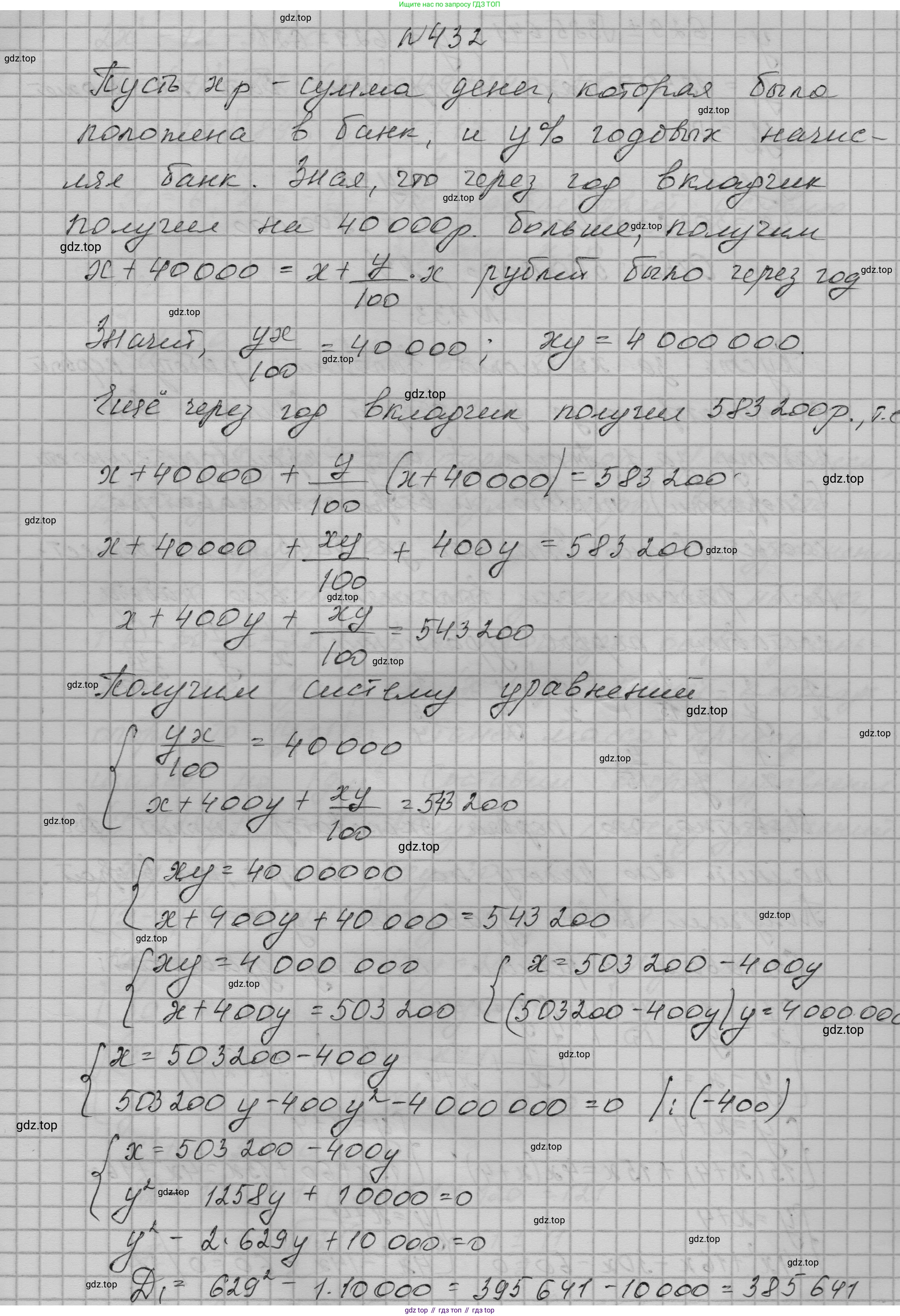 ГДЗ Алгебра, 9 класс Учебник, авторы: Макарычев Юрий Николаевич, Миндюк Нора Григорьевна, Нешков Константин Иванович, Суворова Светлана Борисовна, издательство Просвещение, Москва, 2023, белого цвета, страница 128, номер 432, Решение 1