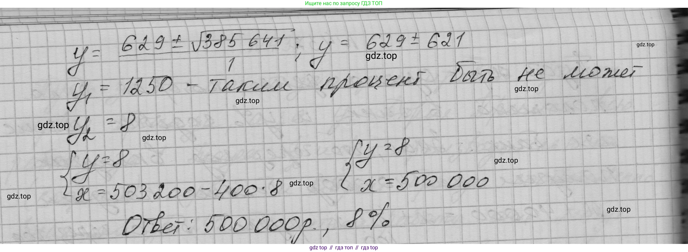 ГДЗ Алгебра, 9 класс Учебник, авторы: Макарычев Юрий Николаевич, Миндюк Нора Григорьевна, Нешков Константин Иванович, Суворова Светлана Борисовна, издательство Просвещение, Москва, 2023, белого цвета, страница 128, номер 432, Решение 1 (продолжение 2)