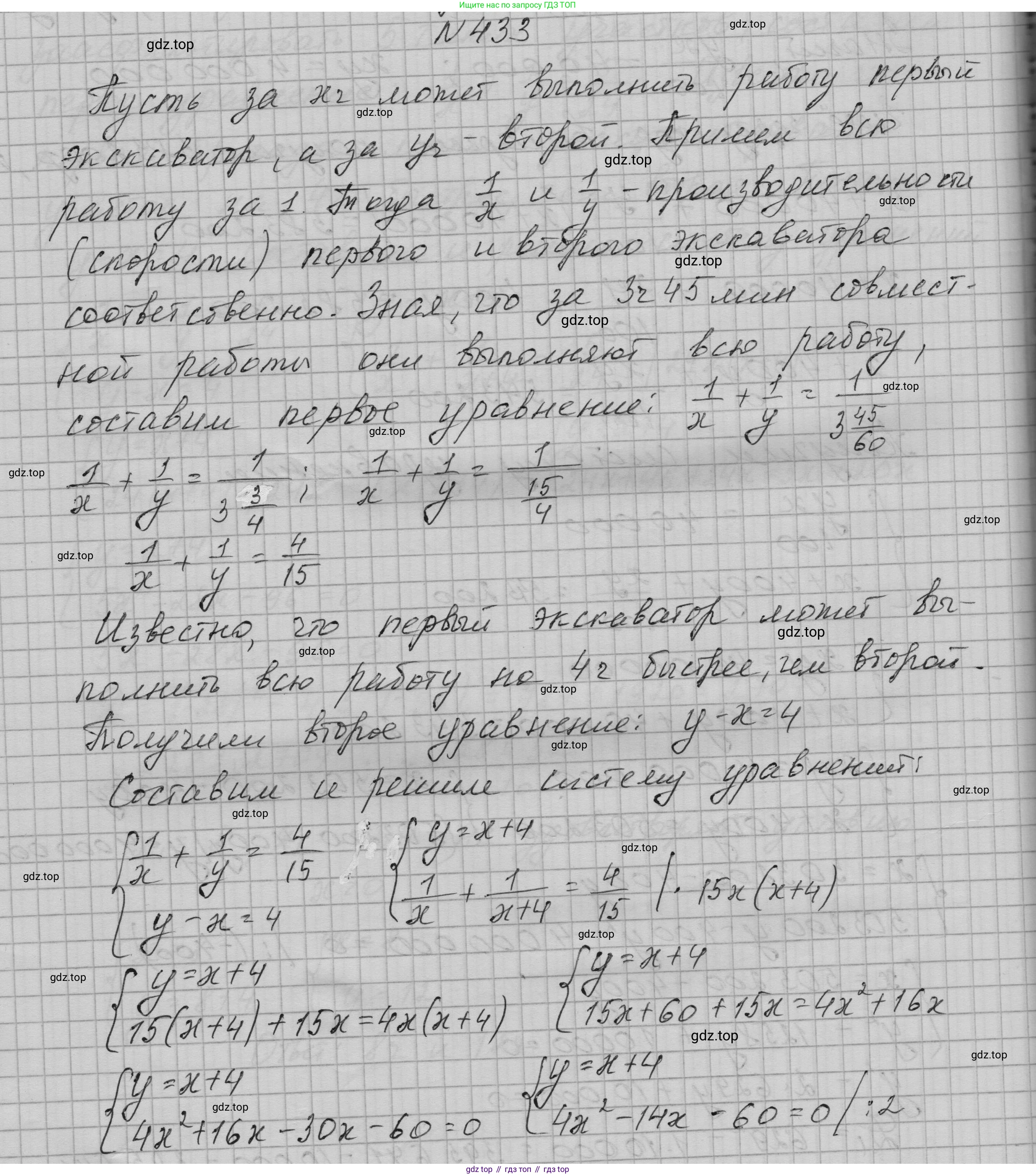 ГДЗ Алгебра, 9 класс Учебник, авторы: Макарычев Юрий Николаевич, Миндюк Нора Григорьевна, Нешков Константин Иванович, Суворова Светлана Борисовна, издательство Просвещение, Москва, 2023, белого цвета, страница 128, номер 433, Решение 1