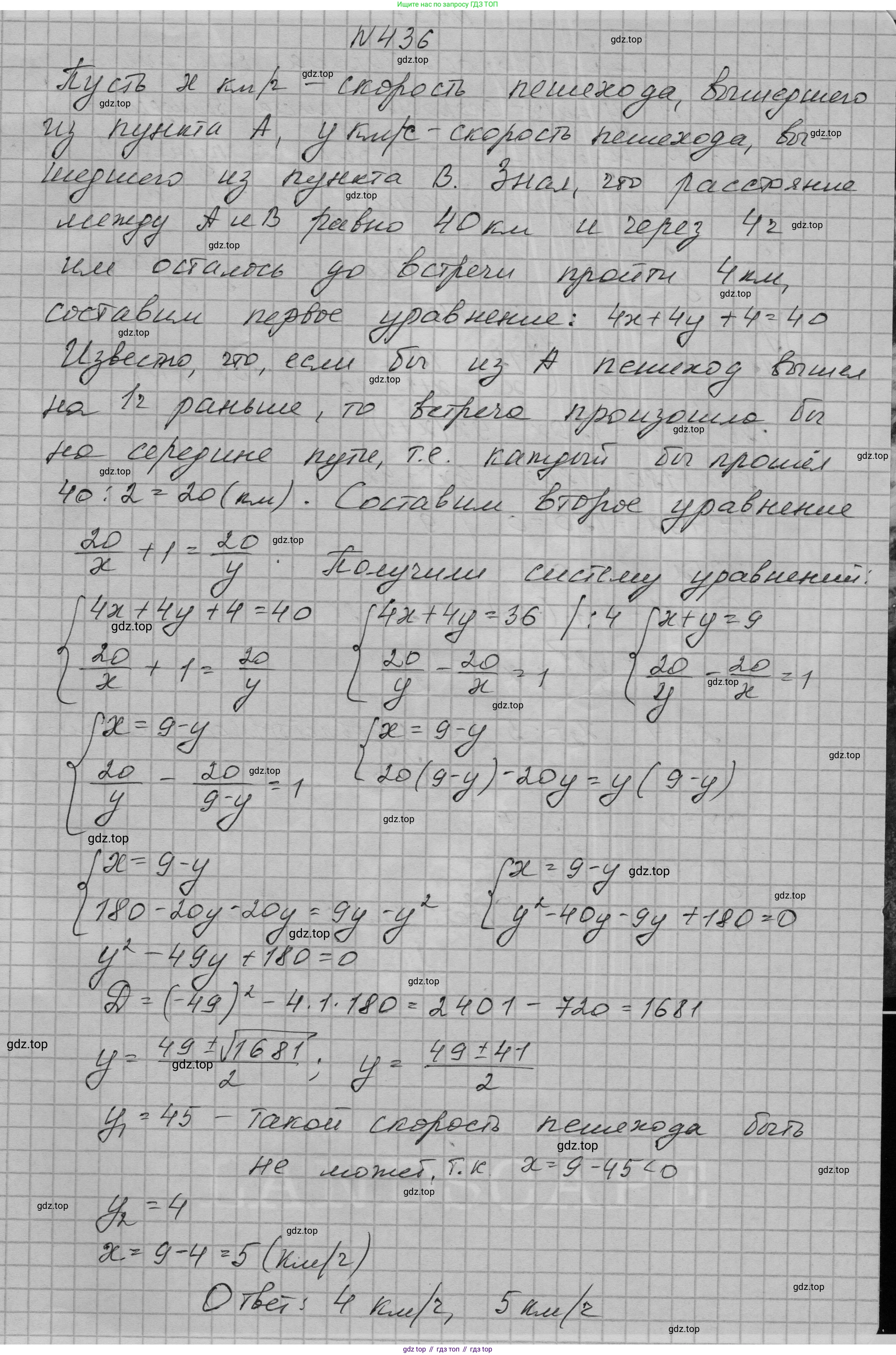 ГДЗ Алгебра, 9 класс Учебник, авторы: Макарычев Юрий Николаевич, Миндюк Нора Григорьевна, Нешков Константин Иванович, Суворова Светлана Борисовна, издательство Просвещение, Москва, 2023, белого цвета, страница 129, номер 436, Решение 1