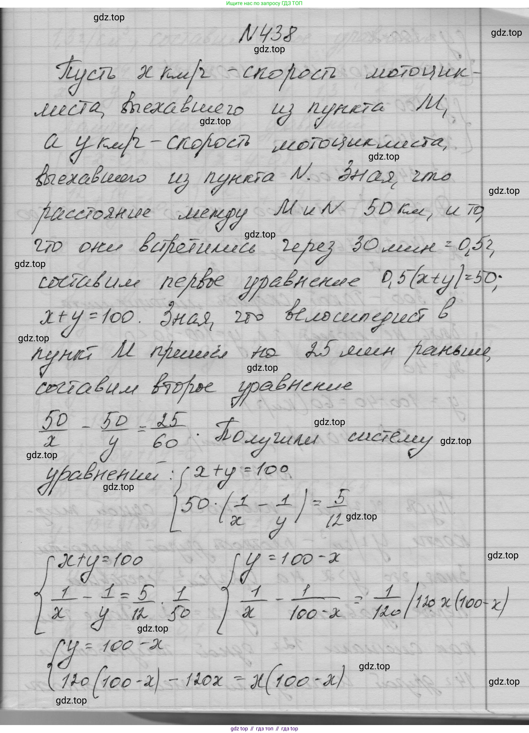 ГДЗ Алгебра, 9 класс Учебник, авторы: Макарычев Юрий Николаевич, Миндюк Нора Григорьевна, Нешков Константин Иванович, Суворова Светлана Борисовна, издательство Просвещение, Москва, 2023, белого цвета, страница 129, номер 438, Решение 1
