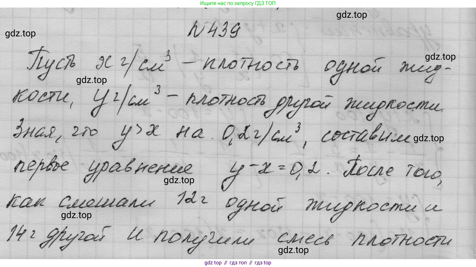ГДЗ Алгебра, 9 класс Учебник, авторы: Макарычев Юрий Николаевич, Миндюк Нора Григорьевна, Нешков Константин Иванович, Суворова Светлана Борисовна, издательство Просвещение, Москва, 2023, белого цвета, страница 129, номер 439, Решение 1