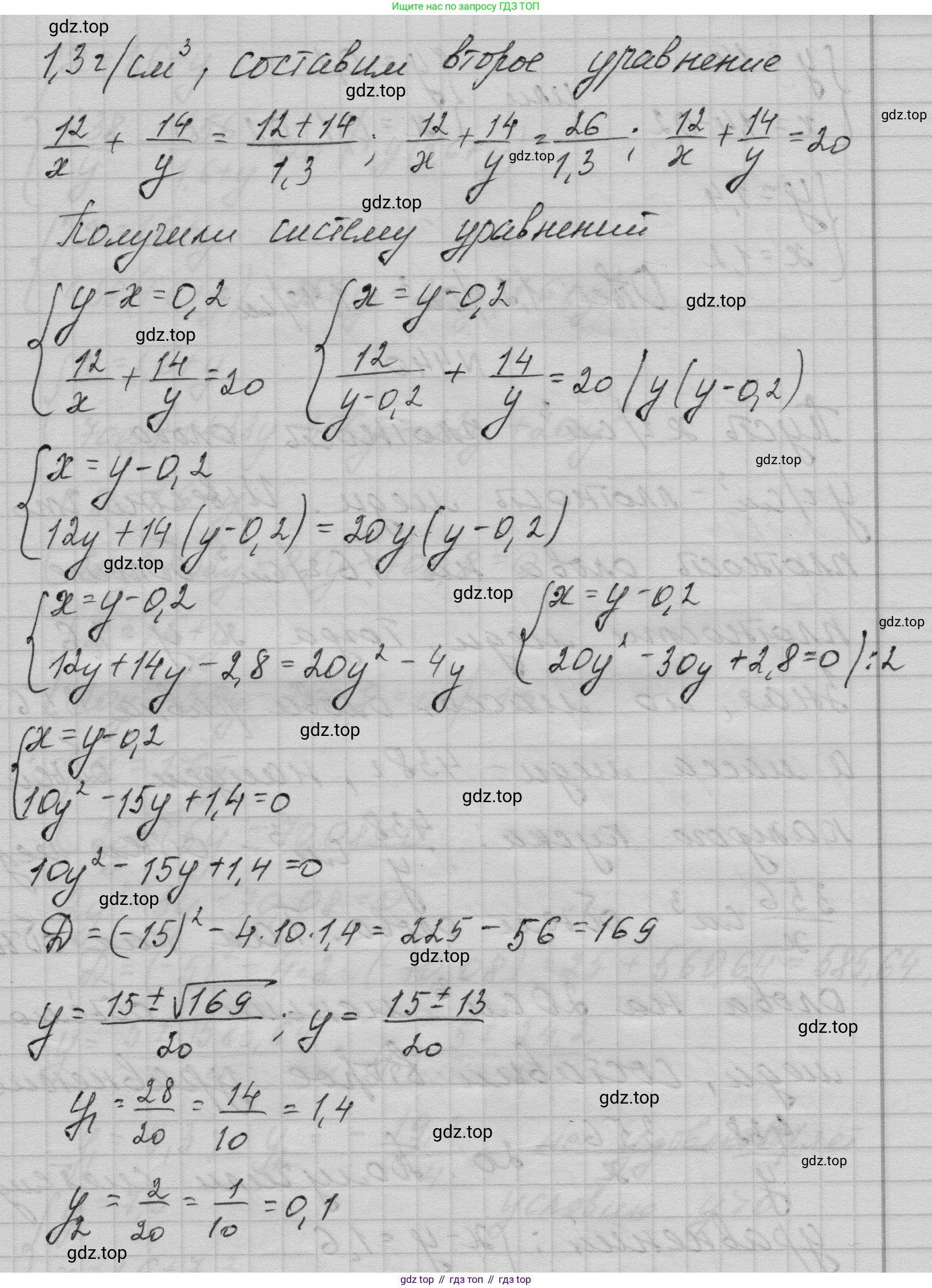 ГДЗ Алгебра, 9 класс Учебник, авторы: Макарычев Юрий Николаевич, Миндюк Нора Григорьевна, Нешков Константин Иванович, Суворова Светлана Борисовна, издательство Просвещение, Москва, 2023, белого цвета, страница 129, номер 439, Решение 1 (продолжение 2)