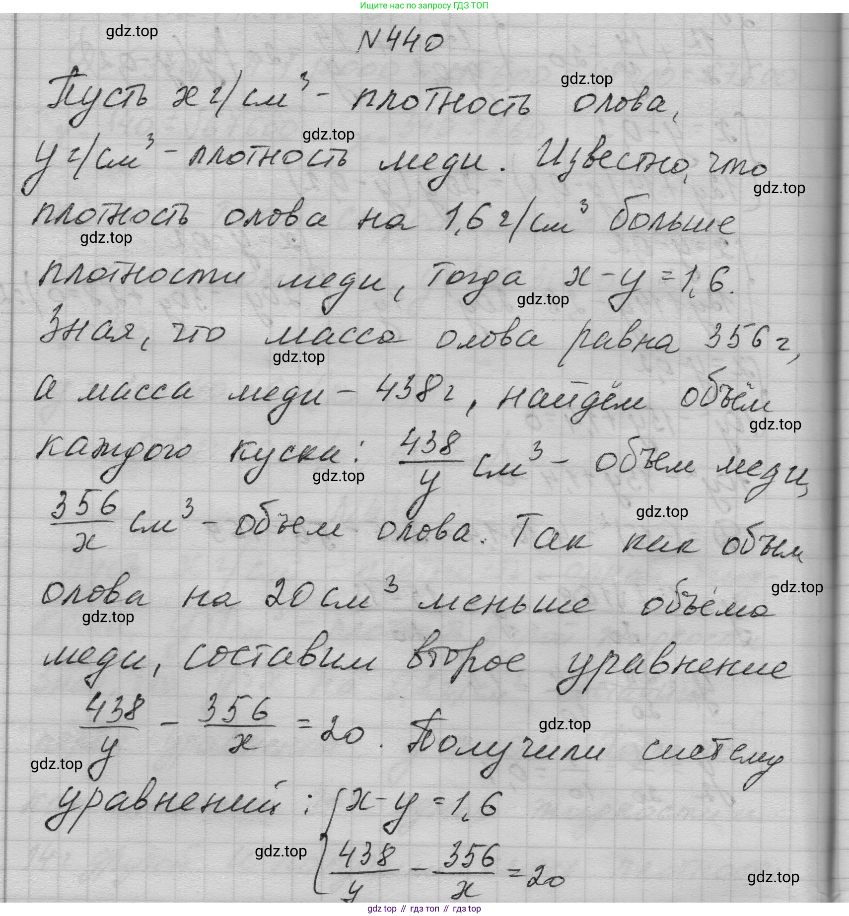 ГДЗ Алгебра, 9 класс Учебник, авторы: Макарычев Юрий Николаевич, Миндюк Нора Григорьевна, Нешков Константин Иванович, Суворова Светлана Борисовна, издательство Просвещение, Москва, 2023, белого цвета, страница 129, номер 440, Решение 1