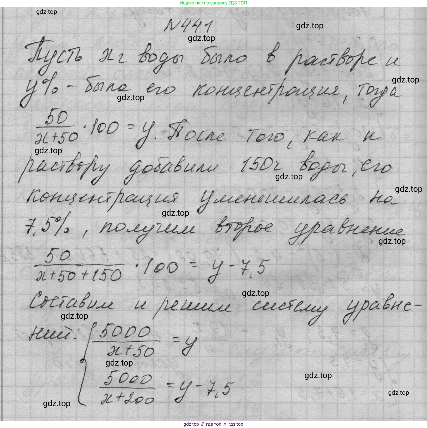 ГДЗ Алгебра, 9 класс Учебник, авторы: Макарычев Юрий Николаевич, Миндюк Нора Григорьевна, Нешков Константин Иванович, Суворова Светлана Борисовна, издательство Просвещение, Москва, 2023, белого цвета, страница 129, номер 441, Решение 1
