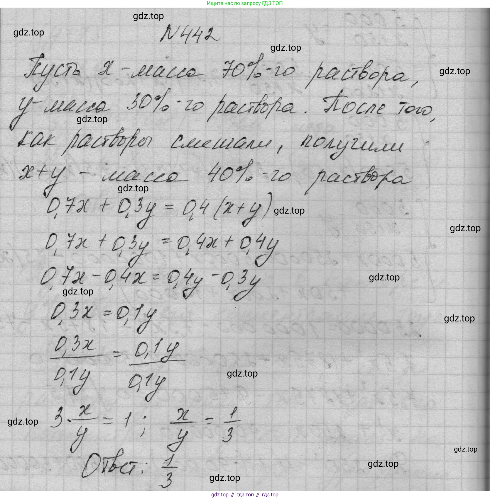 ГДЗ Алгебра, 9 класс Учебник, авторы: Макарычев Юрий Николаевич, Миндюк Нора Григорьевна, Нешков Константин Иванович, Суворова Светлана Борисовна, издательство Просвещение, Москва, 2023, белого цвета, страница 129, номер 442, Решение 1
