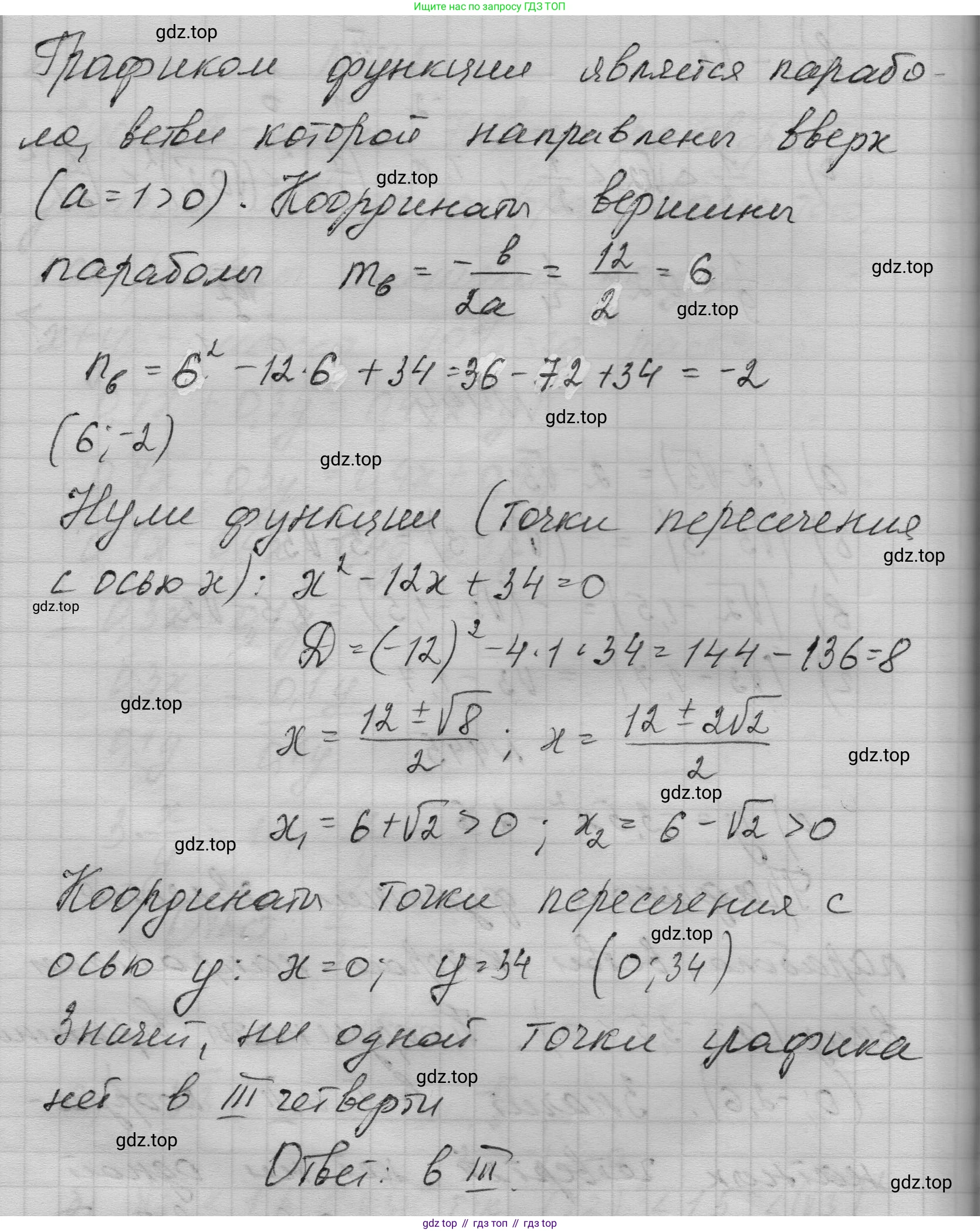 ГДЗ Алгебра, 9 класс Учебник, авторы: Макарычев Юрий Николаевич, Миндюк Нора Григорьевна, Нешков Константин Иванович, Суворова Светлана Борисовна, издательство Просвещение, Москва, 2023, белого цвета, страница 130, номер 445, Решение 1 (продолжение 2)