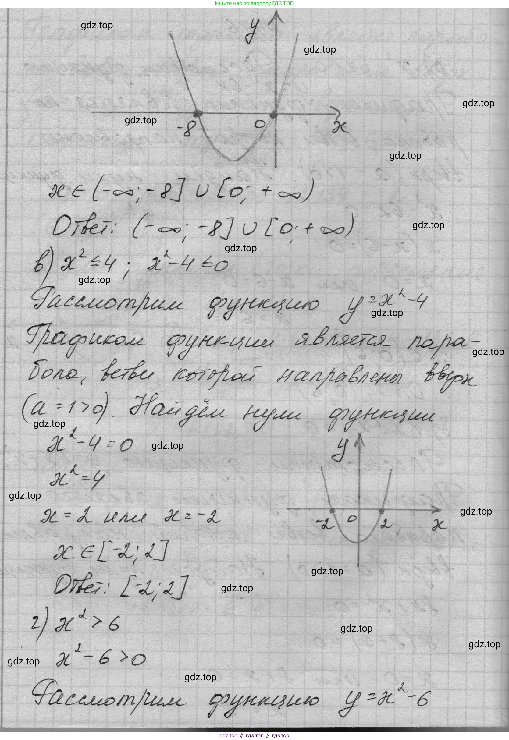 ГДЗ Алгебра, 9 класс Учебник, авторы: Макарычев Юрий Николаевич, Миндюк Нора Григорьевна, Нешков Константин Иванович, Суворова Светлана Борисовна, издательство Просвещение, Москва, 2023, белого цвета, страница 130, номер 446, Решение 1 (продолжение 2)
