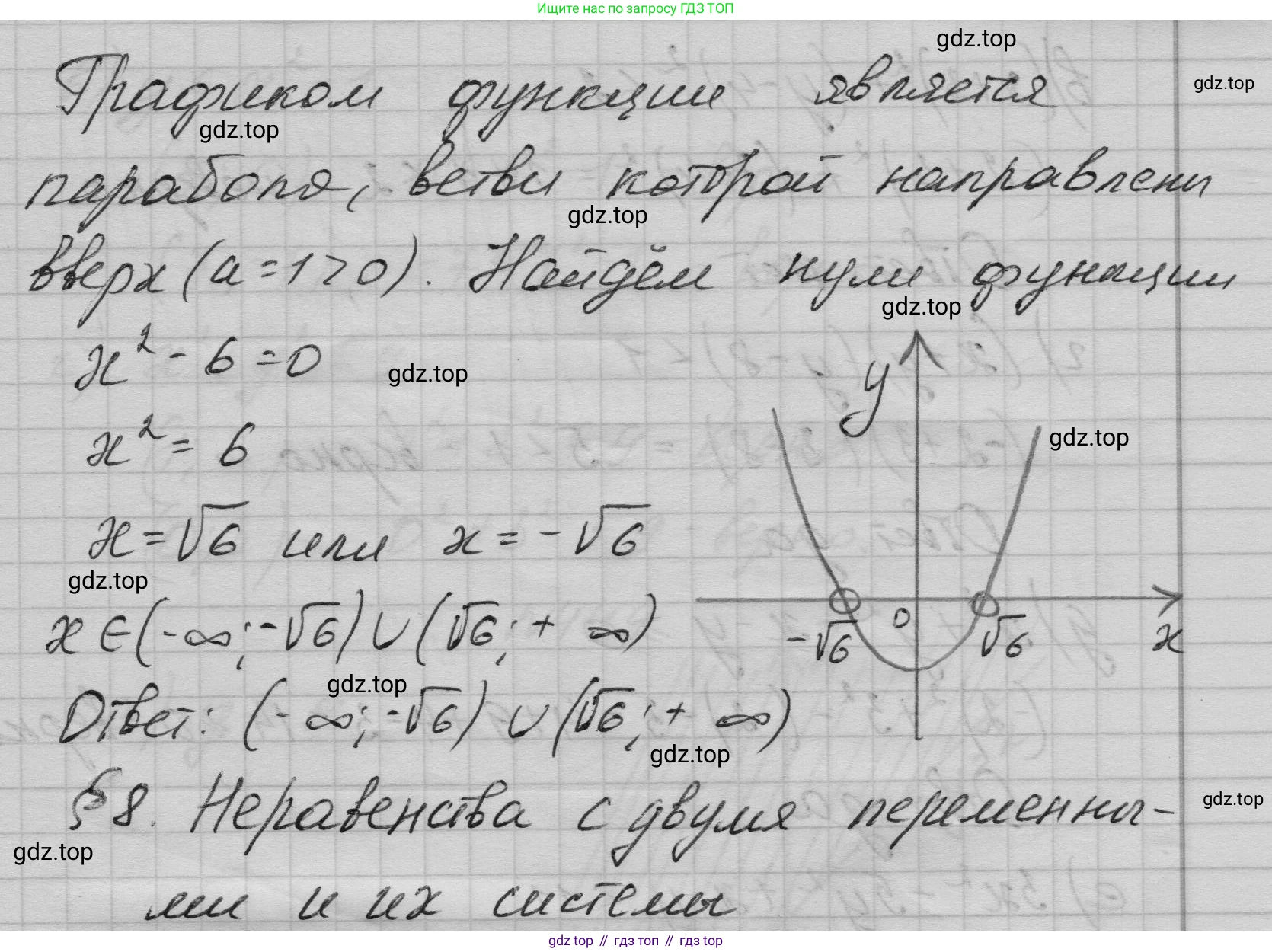 ГДЗ Алгебра, 9 класс Учебник, авторы: Макарычев Юрий Николаевич, Миндюк Нора Григорьевна, Нешков Константин Иванович, Суворова Светлана Борисовна, издательство Просвещение, Москва, 2023, белого цвета, страница 130, номер 446, Решение 1 (продолжение 3)
