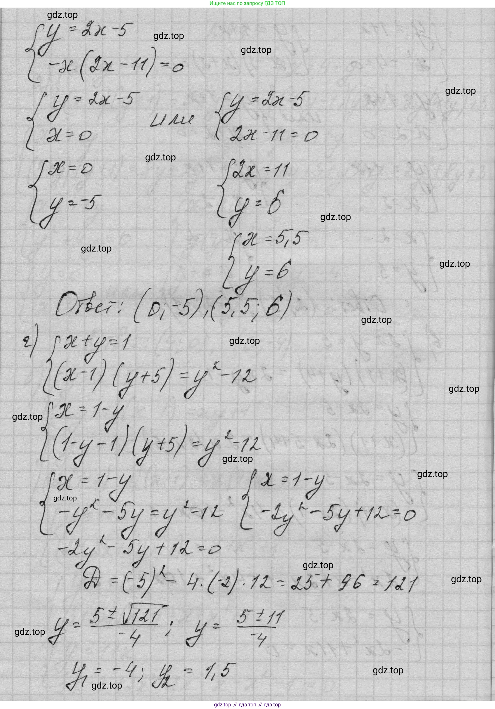 ГДЗ Алгебра, 9 класс Учебник, авторы: Макарычев Юрий Николаевич, Миндюк Нора Григорьевна, Нешков Константин Иванович, Суворова Светлана Борисовна, издательство Просвещение, Москва, 2023, белого цвета, страница 145, номер 493, Решение 1 (продолжение 3)