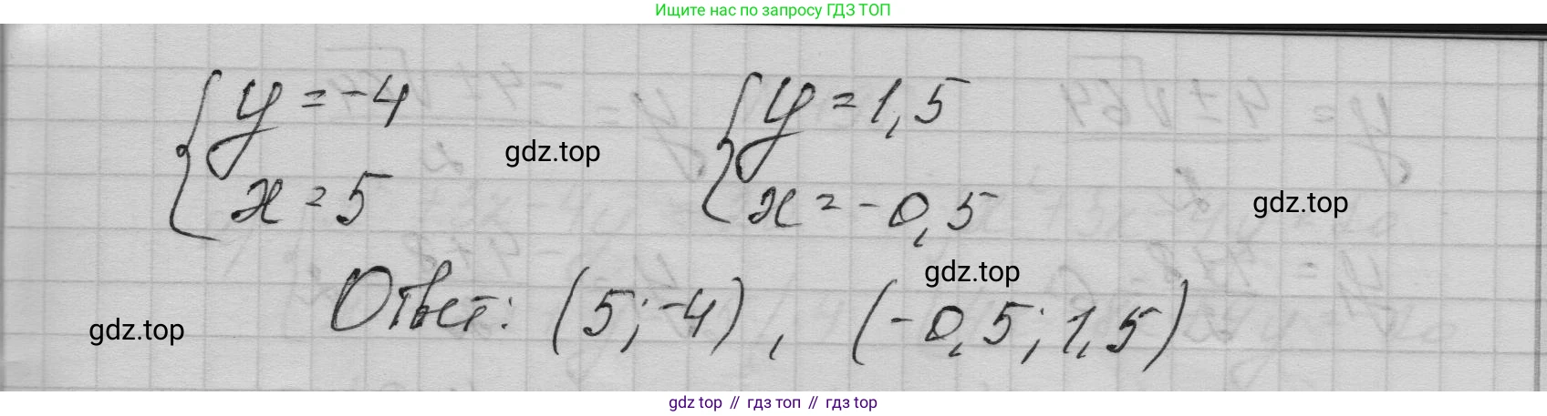 ГДЗ Алгебра, 9 класс Учебник, авторы: Макарычев Юрий Николаевич, Миндюк Нора Григорьевна, Нешков Константин Иванович, Суворова Светлана Борисовна, издательство Просвещение, Москва, 2023, белого цвета, страница 145, номер 493, Решение 1 (продолжение 4)