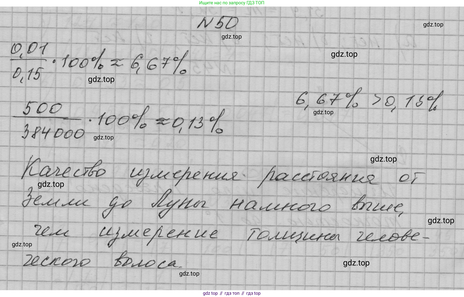 ГДЗ Алгебра, 9 класс Учебник, авторы: Макарычев Юрий Николаевич, Миндюк Нора Григорьевна, Нешков Константин Иванович, Суворова Светлана Борисовна, издательство Просвещение, Москва, 2023, белого цвета, страница 17, номер 50, Решение 1