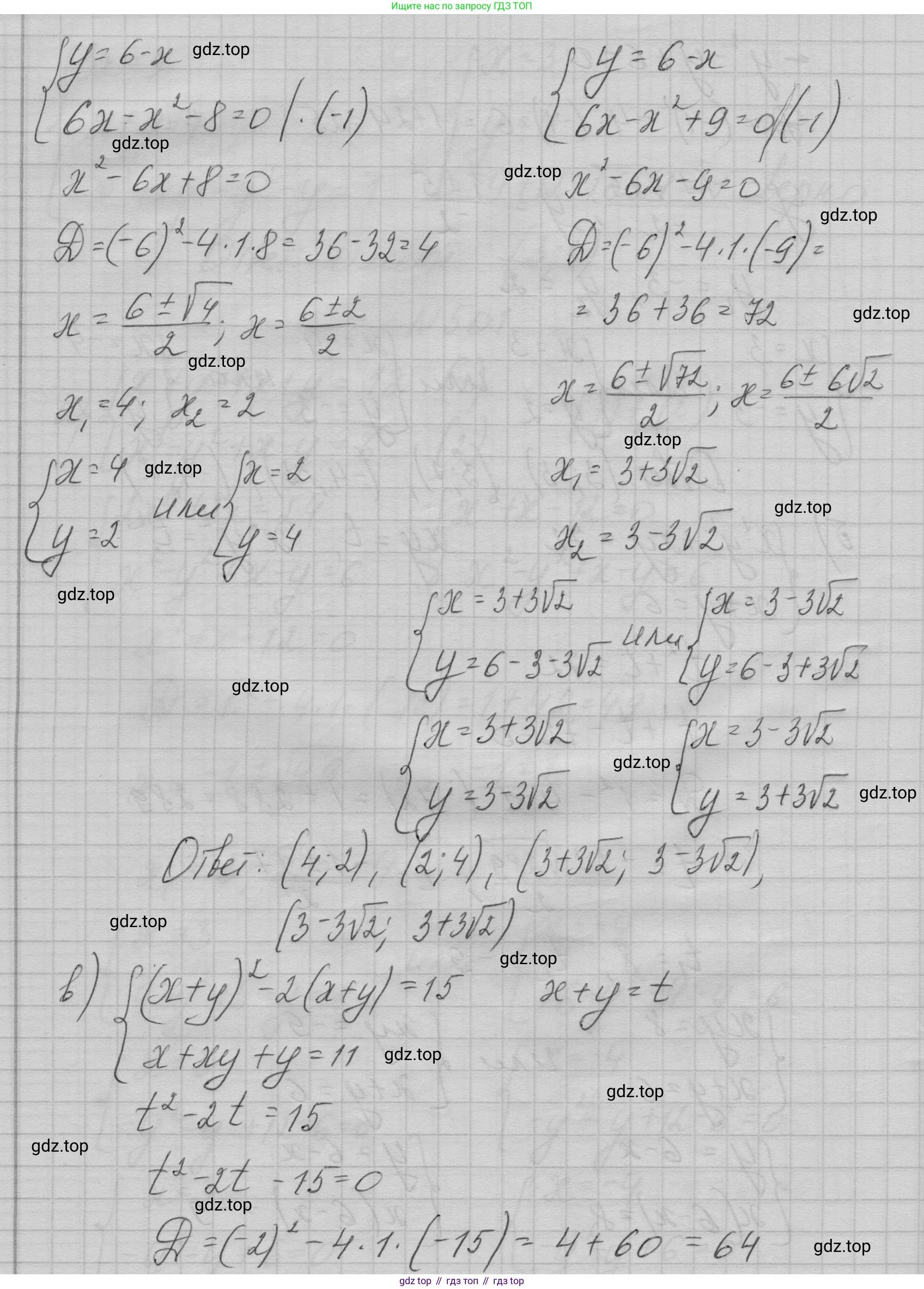 ГДЗ Алгебра, 9 класс Учебник, авторы: Макарычев Юрий Николаевич, Миндюк Нора Григорьевна, Нешков Константин Иванович, Суворова Светлана Борисовна, издательство Просвещение, Москва, 2023, белого цвета, страница 146, номер 501, Решение 1 (продолжение 3)