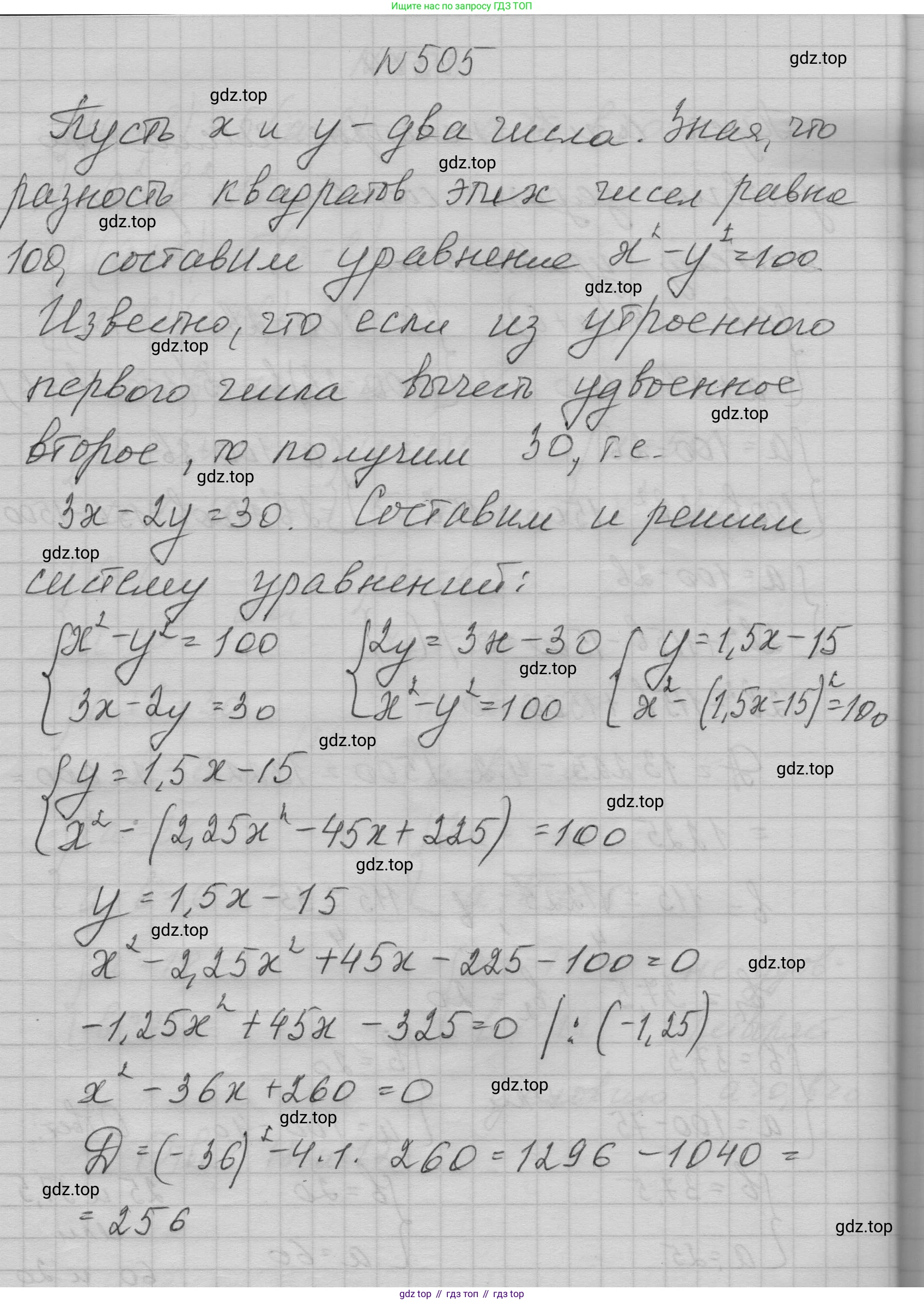 ГДЗ Алгебра, 9 класс Учебник, авторы: Макарычев Юрий Николаевич, Миндюк Нора Григорьевна, Нешков Константин Иванович, Суворова Светлана Борисовна, издательство Просвещение, Москва, 2023, белого цвета, страница 147, номер 505, Решение 1