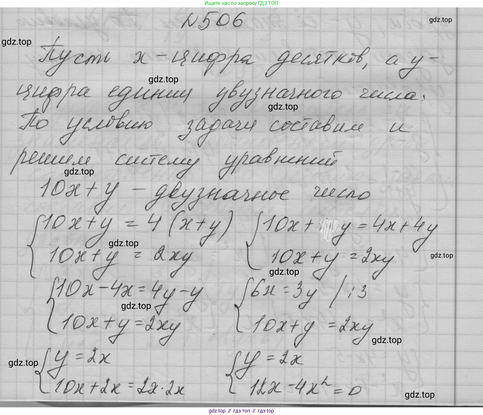 ГДЗ Алгебра, 9 класс Учебник, авторы: Макарычев Юрий Николаевич, Миндюк Нора Григорьевна, Нешков Константин Иванович, Суворова Светлана Борисовна, издательство Просвещение, Москва, 2023, белого цвета, страница 147, номер 506, Решение 1