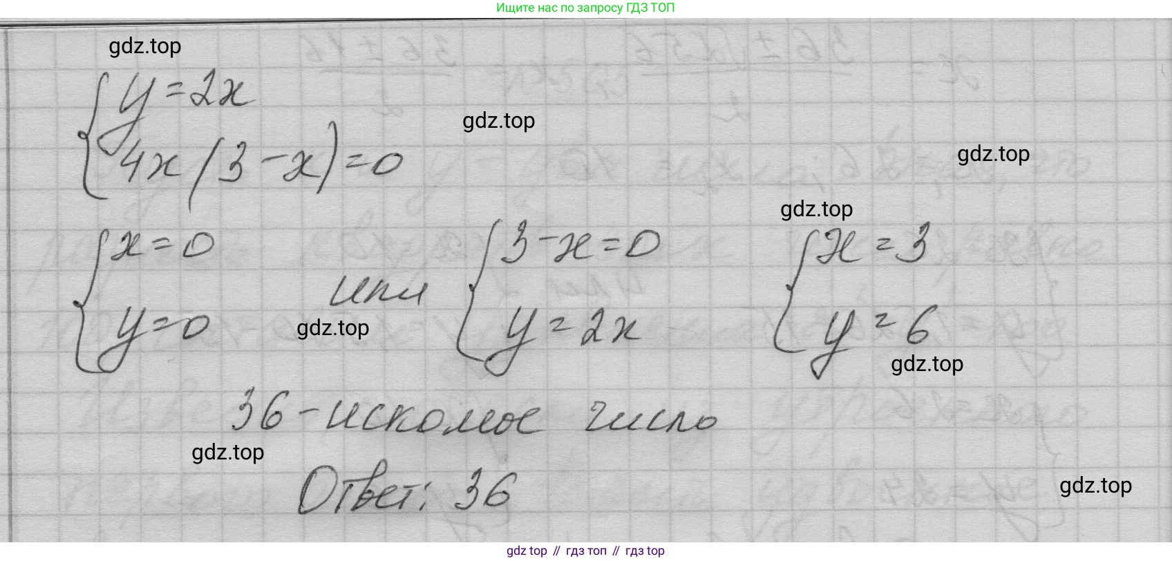 ГДЗ Алгебра, 9 класс Учебник, авторы: Макарычев Юрий Николаевич, Миндюк Нора Григорьевна, Нешков Константин Иванович, Суворова Светлана Борисовна, издательство Просвещение, Москва, 2023, белого цвета, страница 147, номер 506, Решение 1 (продолжение 2)