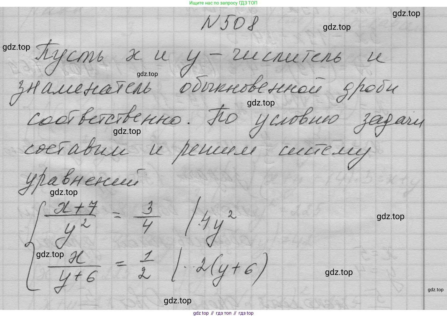 ГДЗ Алгебра, 9 класс Учебник, авторы: Макарычев Юрий Николаевич, Миндюк Нора Григорьевна, Нешков Константин Иванович, Суворова Светлана Борисовна, издательство Просвещение, Москва, 2023, белого цвета, страница 147, номер 508, Решение 1