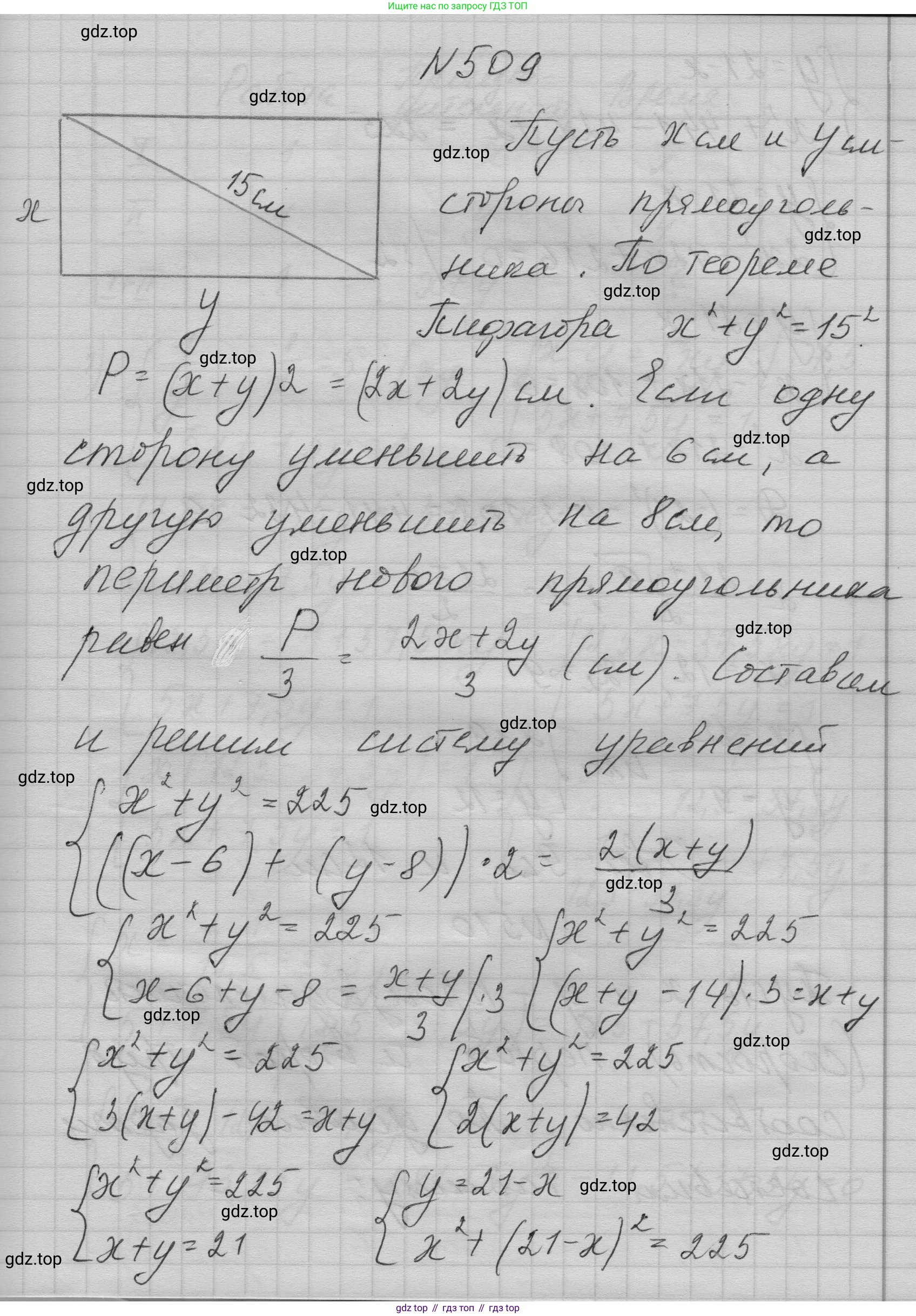 ГДЗ Алгебра, 9 класс Учебник, авторы: Макарычев Юрий Николаевич, Миндюк Нора Григорьевна, Нешков Константин Иванович, Суворова Светлана Борисовна, издательство Просвещение, Москва, 2023, белого цвета, страница 147, номер 509, Решение 1
