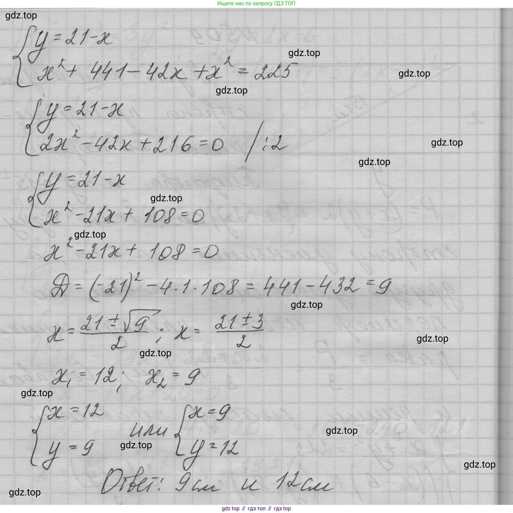 ГДЗ Алгебра, 9 класс Учебник, авторы: Макарычев Юрий Николаевич, Миндюк Нора Григорьевна, Нешков Константин Иванович, Суворова Светлана Борисовна, издательство Просвещение, Москва, 2023, белого цвета, страница 147, номер 509, Решение 1 (продолжение 2)