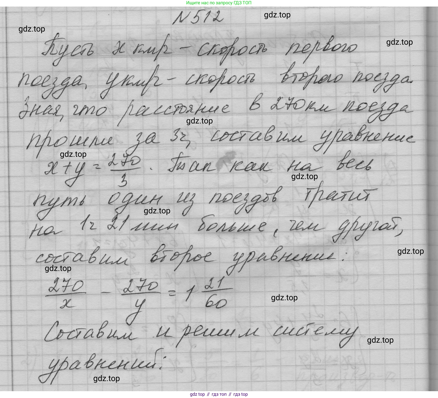 ГДЗ Алгебра, 9 класс Учебник, авторы: Макарычев Юрий Николаевич, Миндюк Нора Григорьевна, Нешков Константин Иванович, Суворова Светлана Борисовна, издательство Просвещение, Москва, 2023, белого цвета, страница 147, номер 512, Решение 1