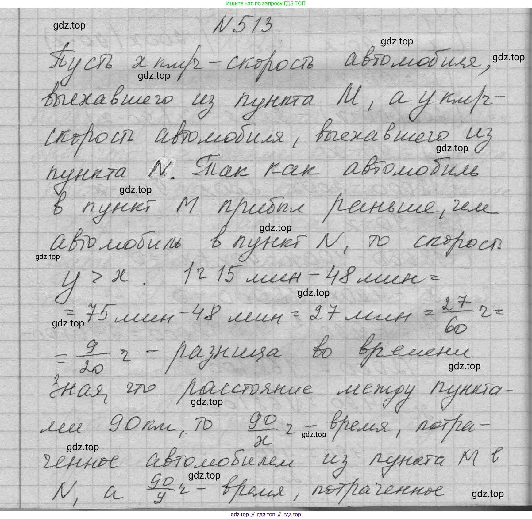ГДЗ Алгебра, 9 класс Учебник, авторы: Макарычев Юрий Николаевич, Миндюк Нора Григорьевна, Нешков Константин Иванович, Суворова Светлана Борисовна, издательство Просвещение, Москва, 2023, белого цвета, страница 147, номер 513, Решение 1