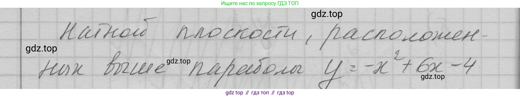 ГДЗ Алгебра, 9 класс Учебник, авторы: Макарычев Юрий Николаевич, Миндюк Нора Григорьевна, Нешков Константин Иванович, Суворова Светлана Борисовна, издательство Просвещение, Москва, 2023, белого цвета, страница 148, номер 518, Решение 1 (продолжение 2)