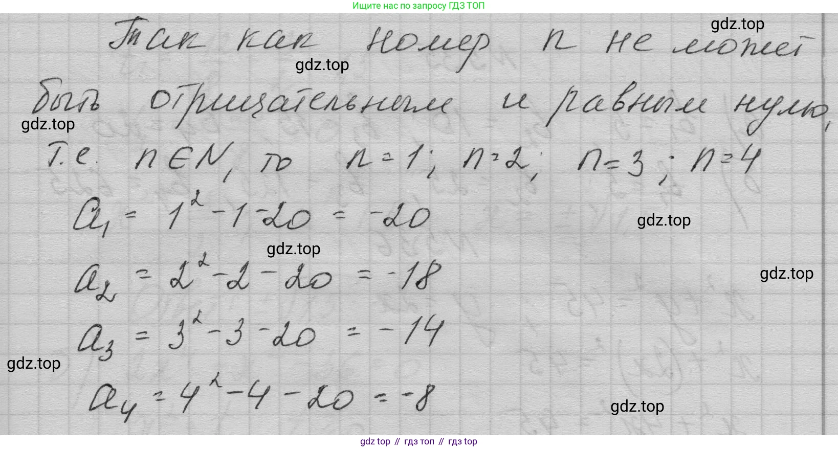 ГДЗ Алгебра, 9 класс Учебник, авторы: Макарычев Юрий Николаевич, Миндюк Нора Григорьевна, Нешков Константин Иванович, Суворова Светлана Борисовна, издательство Просвещение, Москва, 2023, белого цвета, страница 152, номер 532, Решение 1 (продолжение 2)