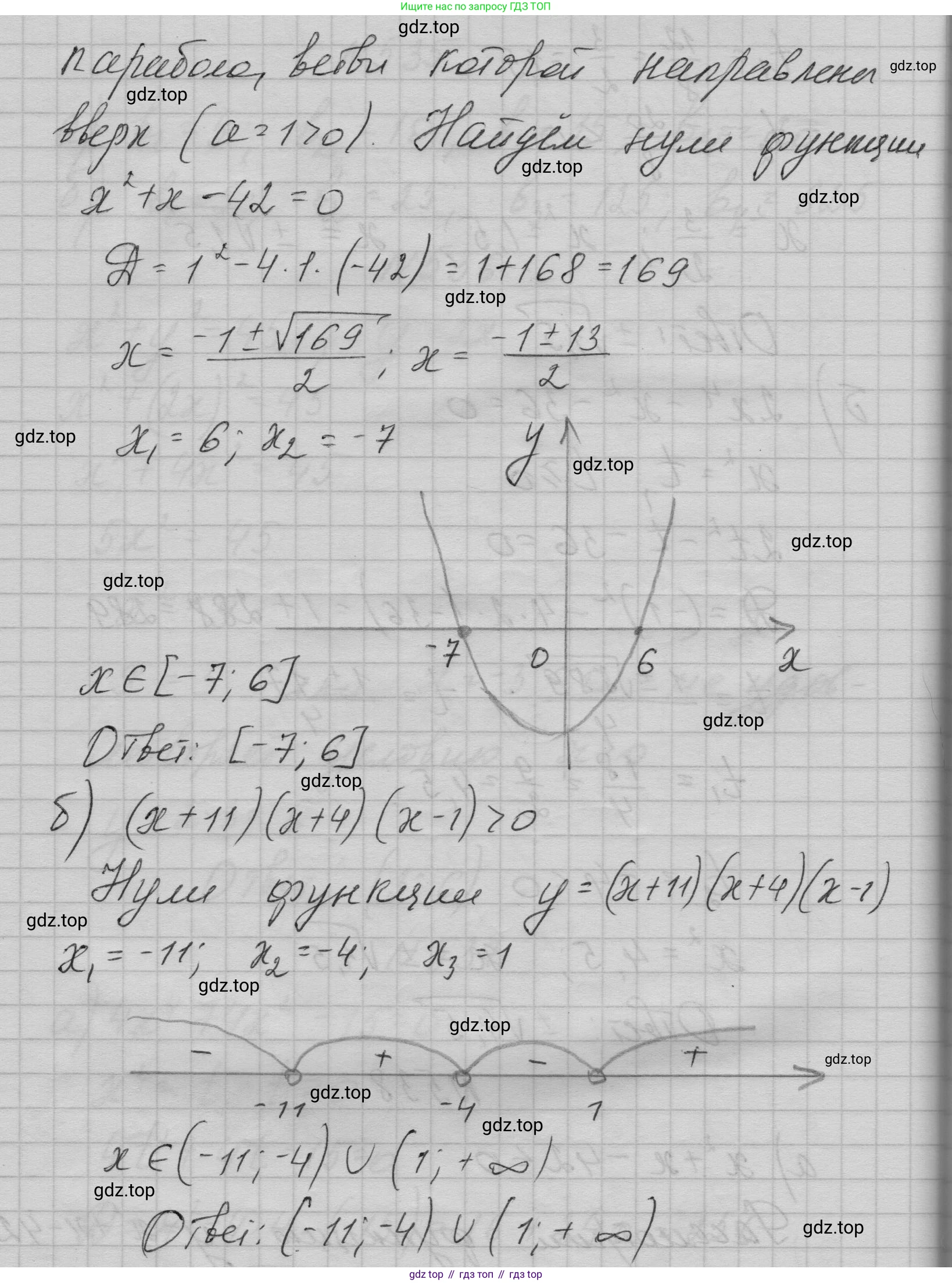 ГДЗ Алгебра, 9 класс Учебник, авторы: Макарычев Юрий Николаевич, Миндюк Нора Григорьевна, Нешков Константин Иванович, Суворова Светлана Борисовна, издательство Просвещение, Москва, 2023, белого цвета, страница 152, номер 538, Решение 1 (продолжение 2)