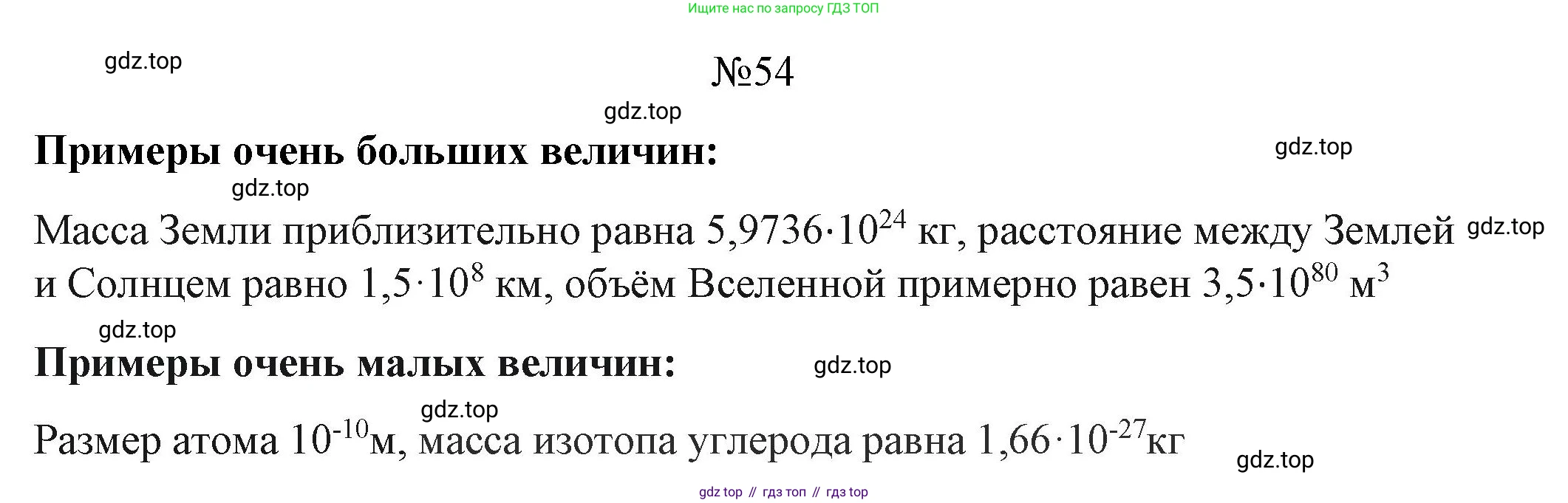ГДЗ Алгебра, 9 класс Учебник, авторы: Макарычев Юрий Николаевич, Миндюк Нора Григорьевна, Нешков Константин Иванович, Суворова Светлана Борисовна, издательство Просвещение, Москва, 2023, белого цвета, страница 18, номер 54, Решение 1