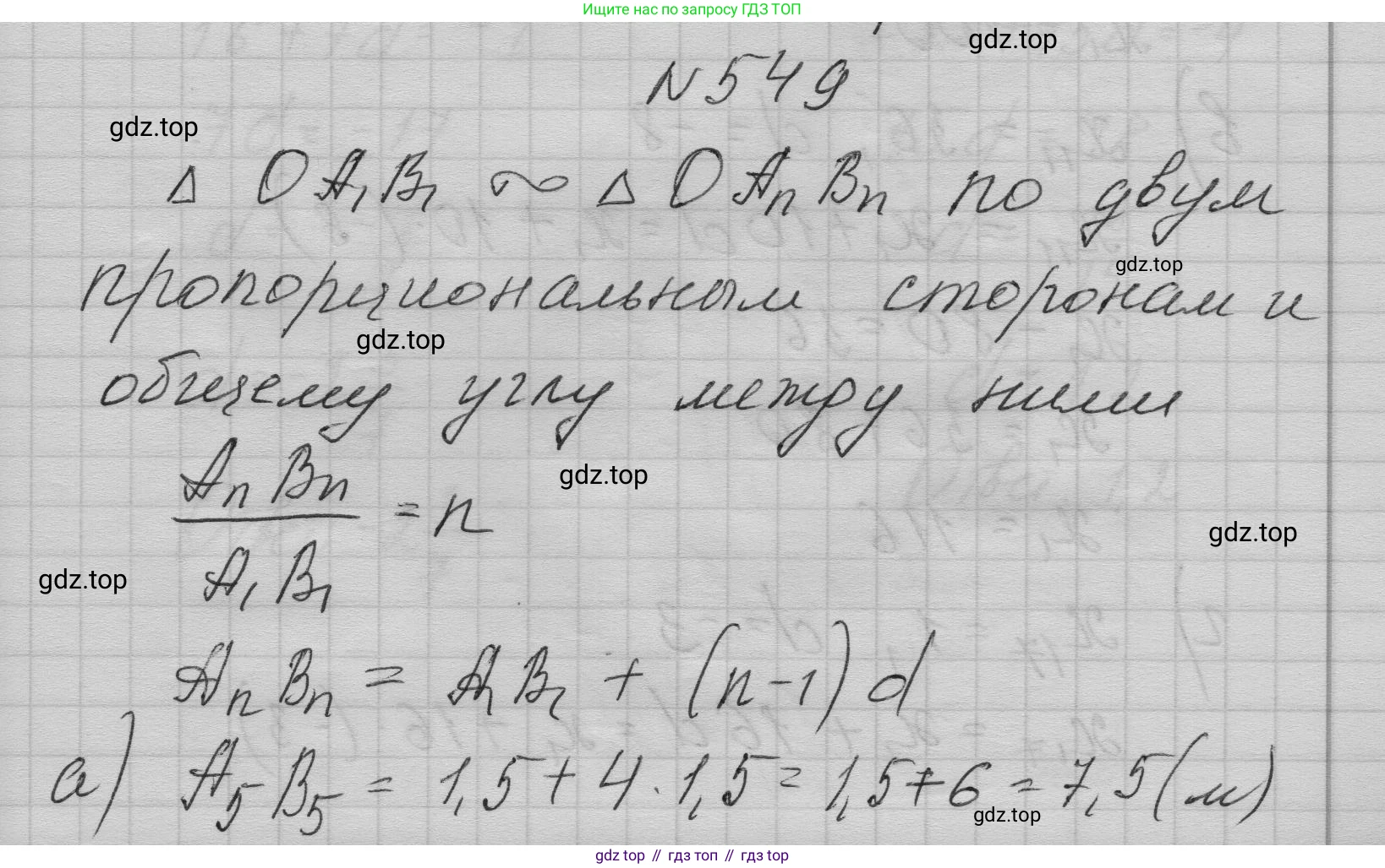 ГДЗ Алгебра, 9 класс Учебник, авторы: Макарычев Юрий Николаевич, Миндюк Нора Григорьевна, Нешков Константин Иванович, Суворова Светлана Борисовна, издательство Просвещение, Москва, 2023, белого цвета, страница 157, номер 549, Решение 1