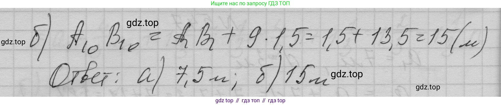 ГДЗ Алгебра, 9 класс Учебник, авторы: Макарычев Юрий Николаевич, Миндюк Нора Григорьевна, Нешков Константин Иванович, Суворова Светлана Борисовна, издательство Просвещение, Москва, 2023, белого цвета, страница 157, номер 549, Решение 1 (продолжение 2)