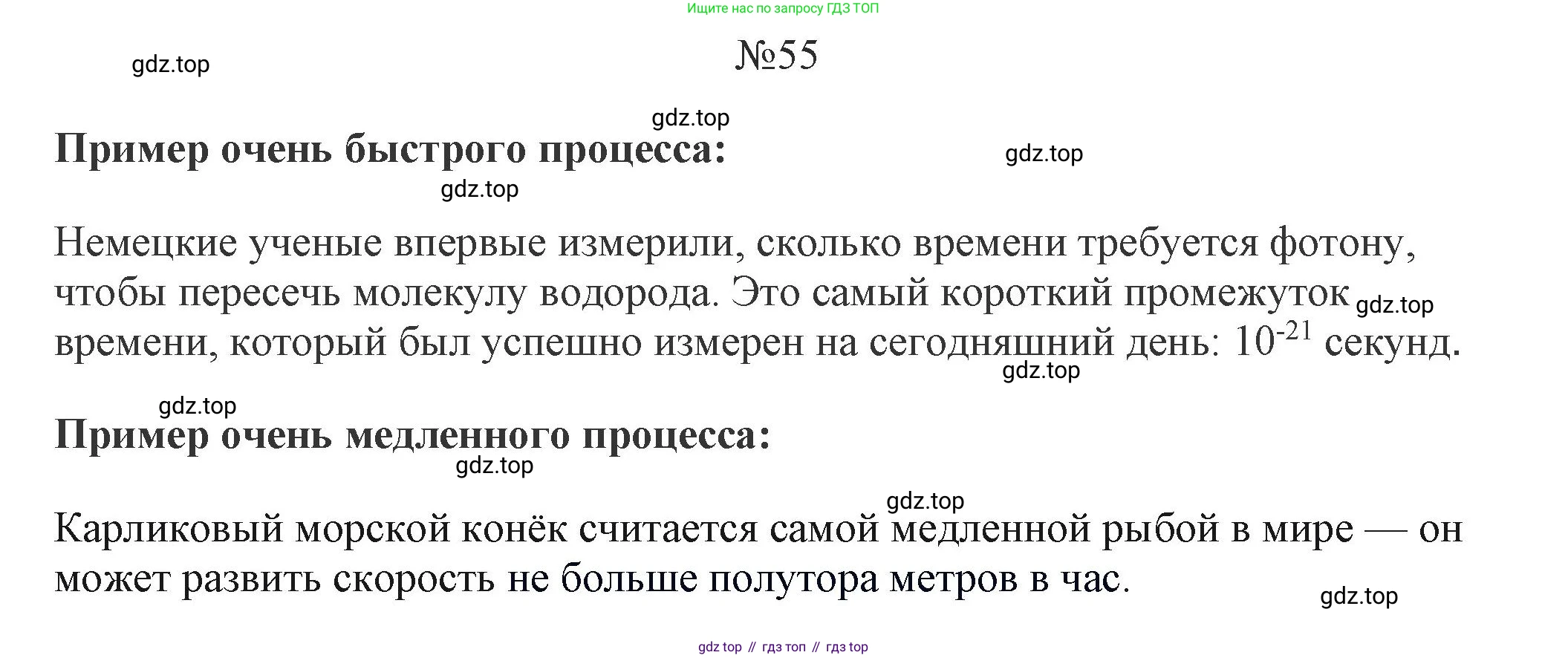 ГДЗ Алгебра, 9 класс Учебник, авторы: Макарычев Юрий Николаевич, Миндюк Нора Григорьевна, Нешков Константин Иванович, Суворова Светлана Борисовна, издательство Просвещение, Москва, 2023, белого цвета, страница 18, номер 55, Решение 1