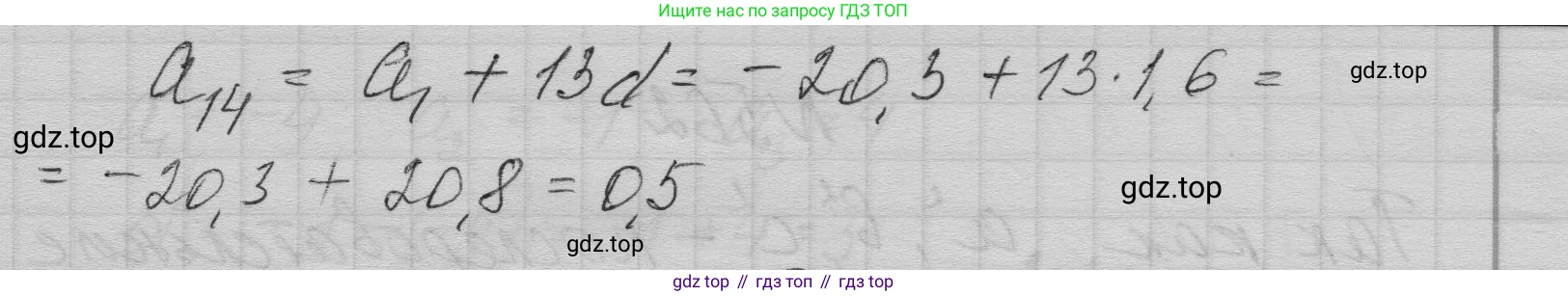 ГДЗ Алгебра, 9 класс Учебник, авторы: Макарычев Юрий Николаевич, Миндюк Нора Григорьевна, Нешков Константин Иванович, Суворова Светлана Борисовна, издательство Просвещение, Москва, 2023, белого цвета, страница 159, номер 560, Решение 1 (продолжение 2)