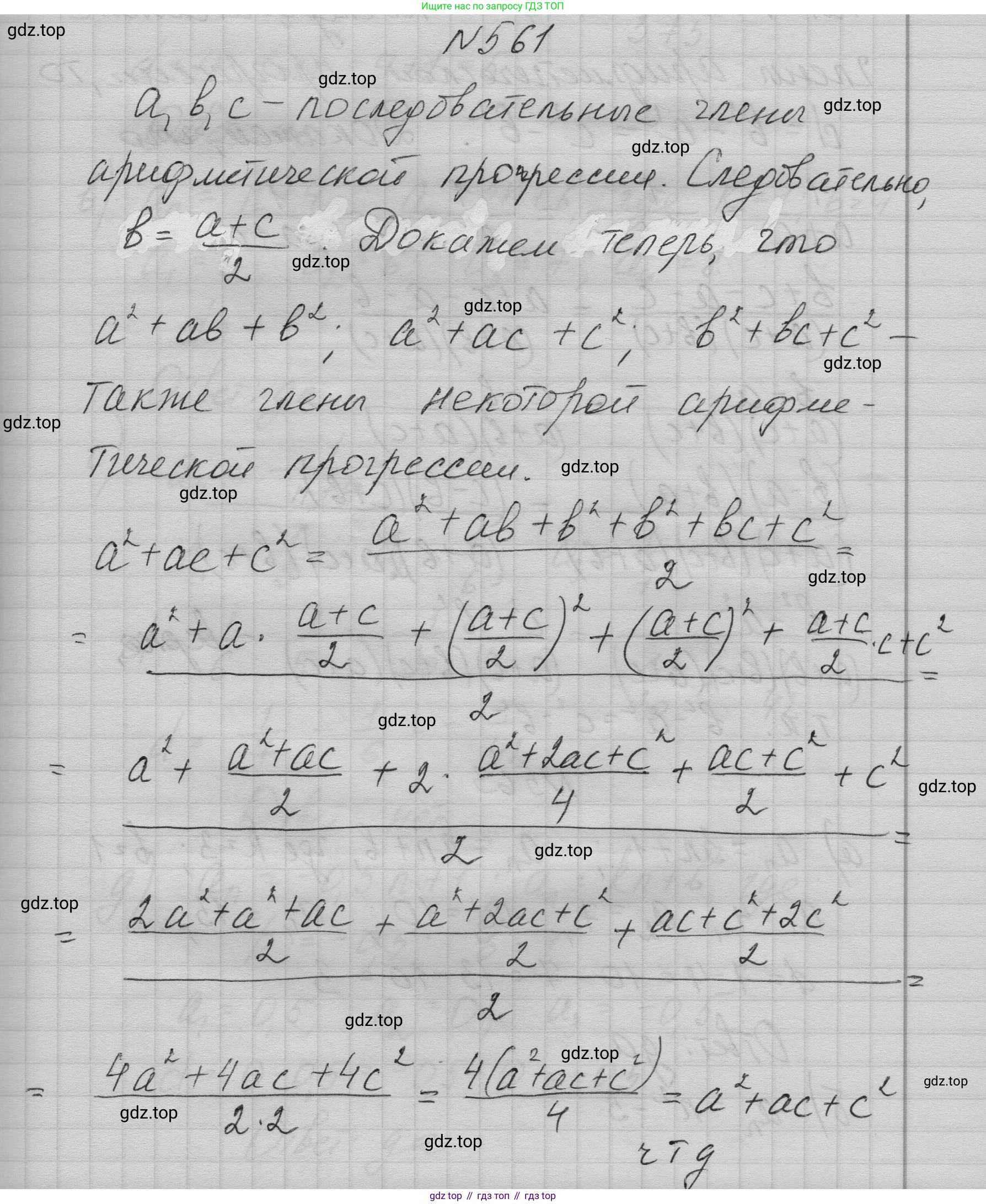 ГДЗ Алгебра, 9 класс Учебник, авторы: Макарычев Юрий Николаевич, Миндюк Нора Григорьевна, Нешков Константин Иванович, Суворова Светлана Борисовна, издательство Просвещение, Москва, 2023, белого цвета, страница 159, номер 561, Решение 1