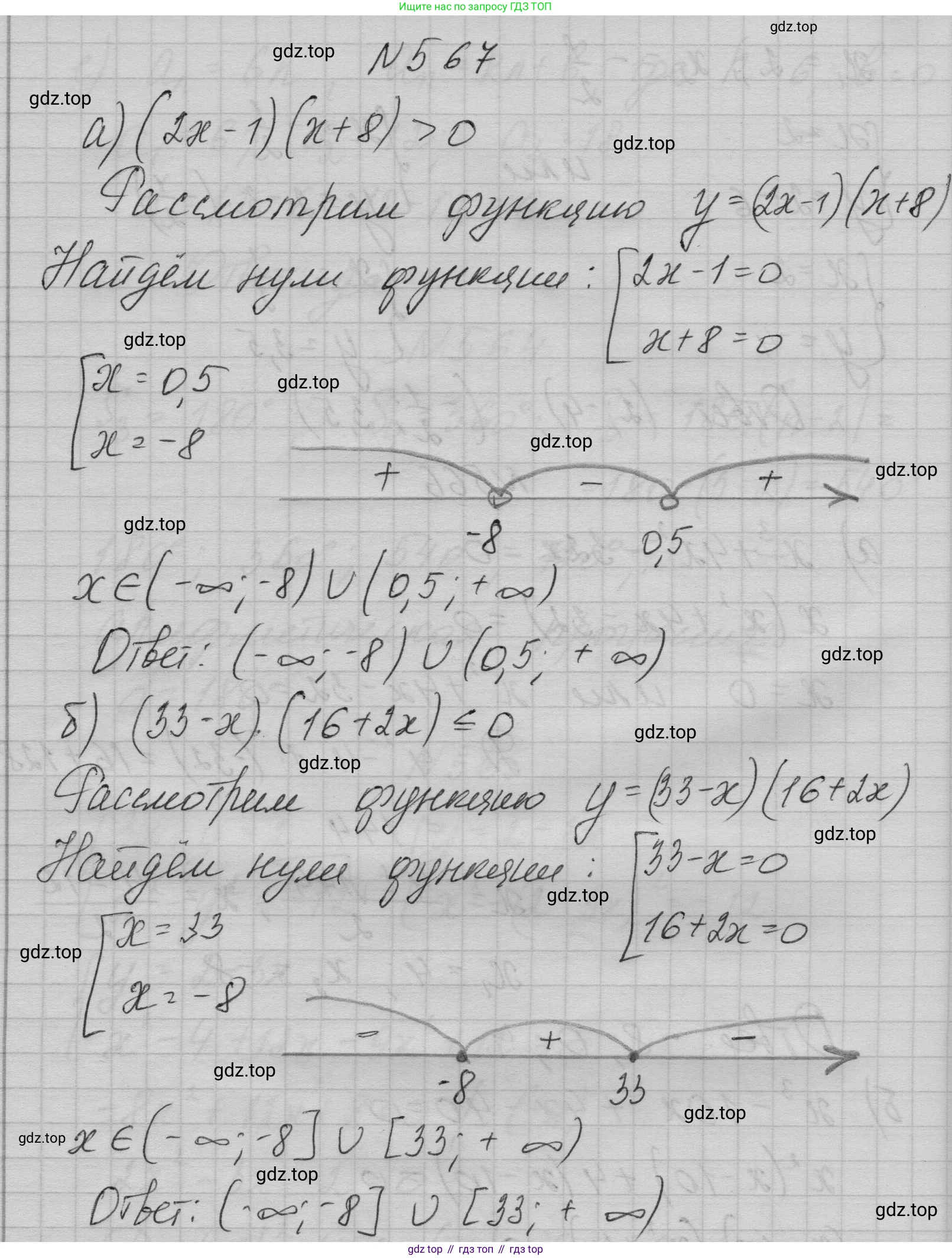 ГДЗ Алгебра, 9 класс Учебник, авторы: Макарычев Юрий Николаевич, Миндюк Нора Григорьевна, Нешков Константин Иванович, Суворова Светлана Борисовна, издательство Просвещение, Москва, 2023, белого цвета, страница 159, номер 567, Решение 1